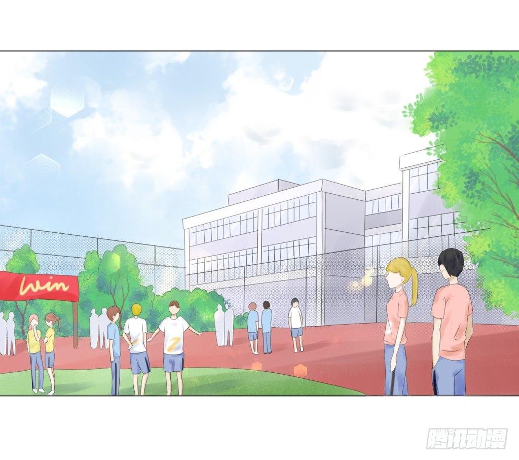 《校霸，我们不合适》校运会（5） 第17页