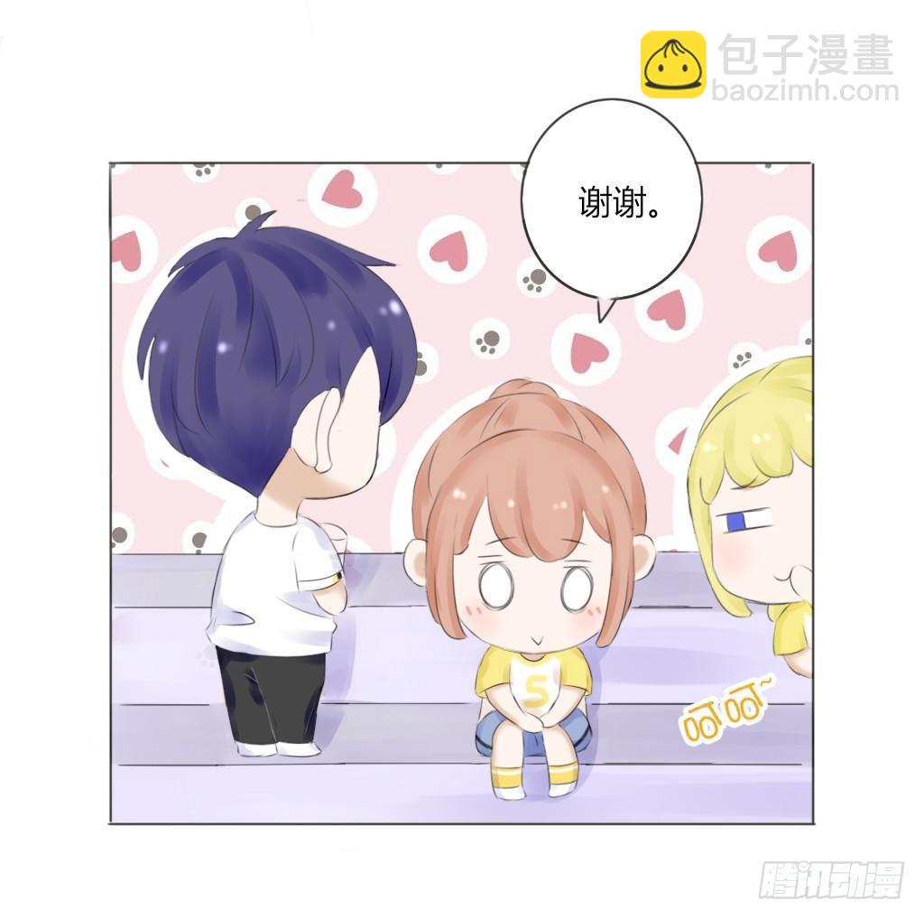 《校霸，我们不合适》校运会（5） 第24页