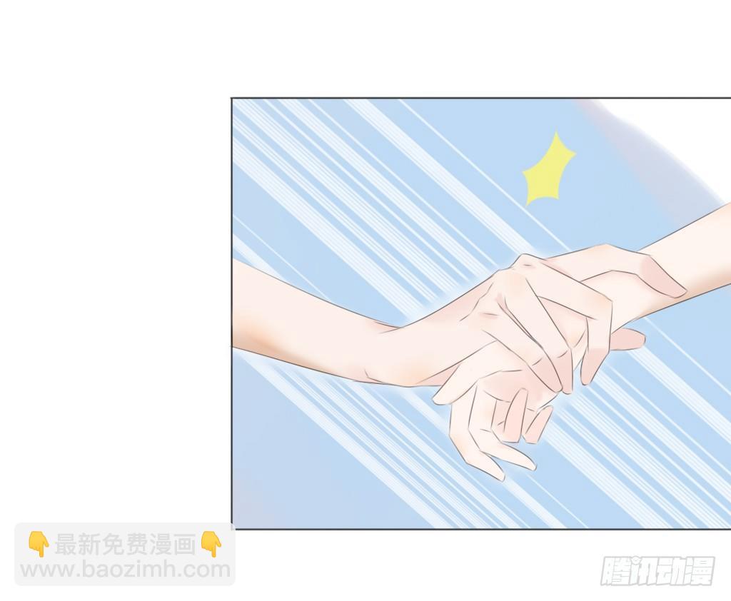 《校霸，我们不合适》校运会（5） 第2页