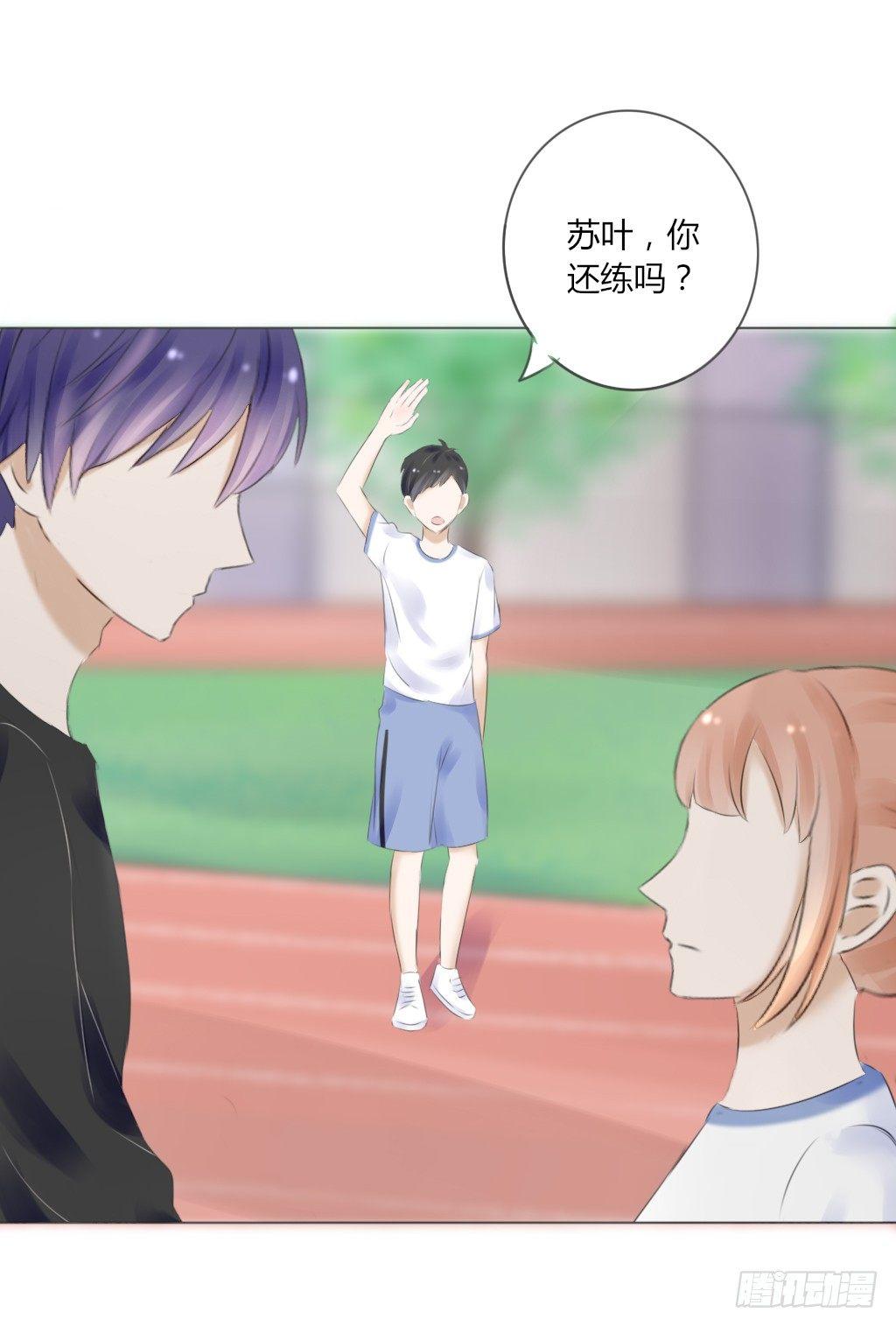 《校霸，我们不合适》校运会（5） 第7页