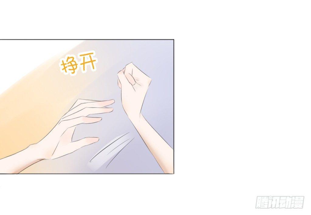 《校霸，我们不合适》校运会（5） 第9页