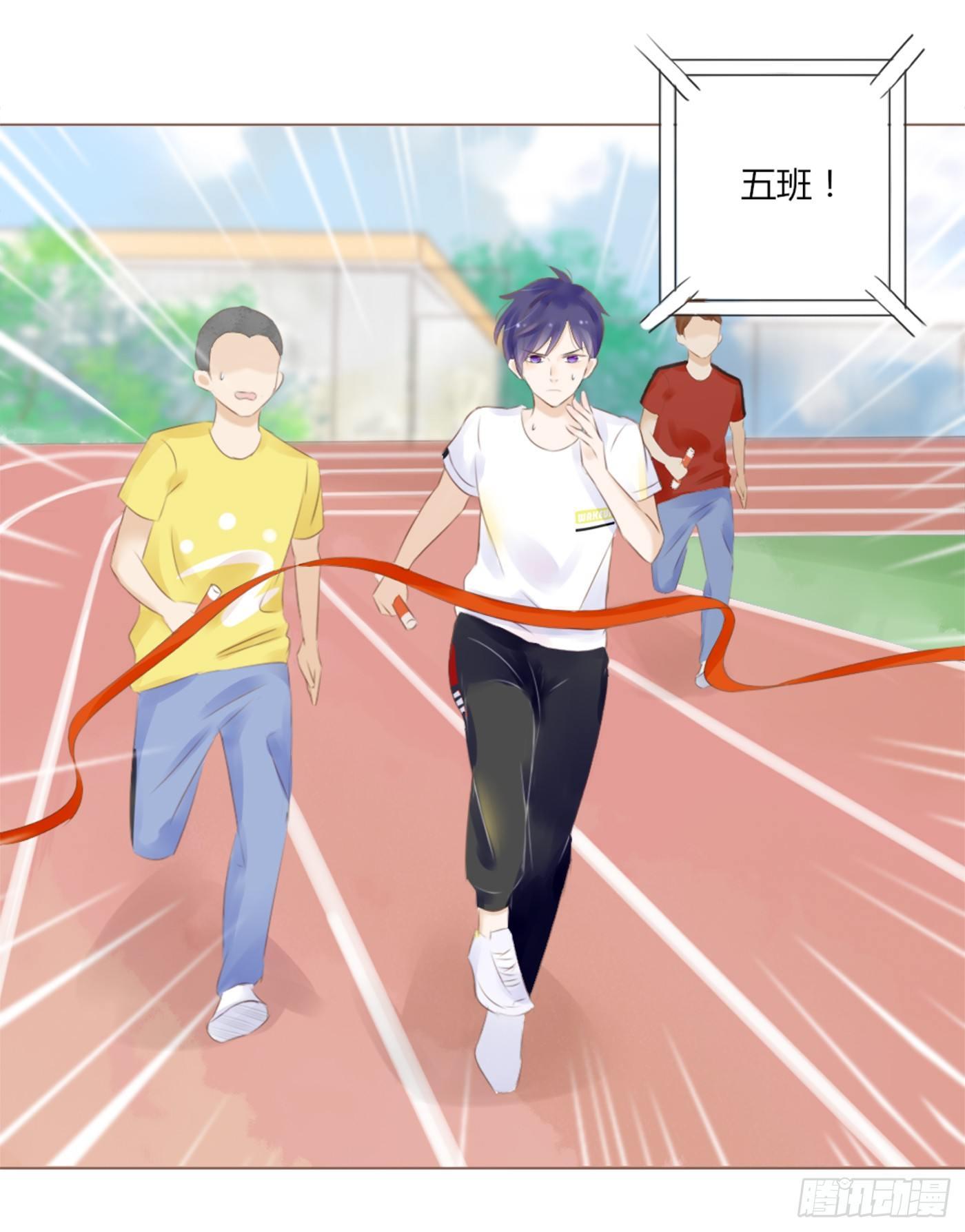 《校霸，我们不合适》校运会（11） 第16页