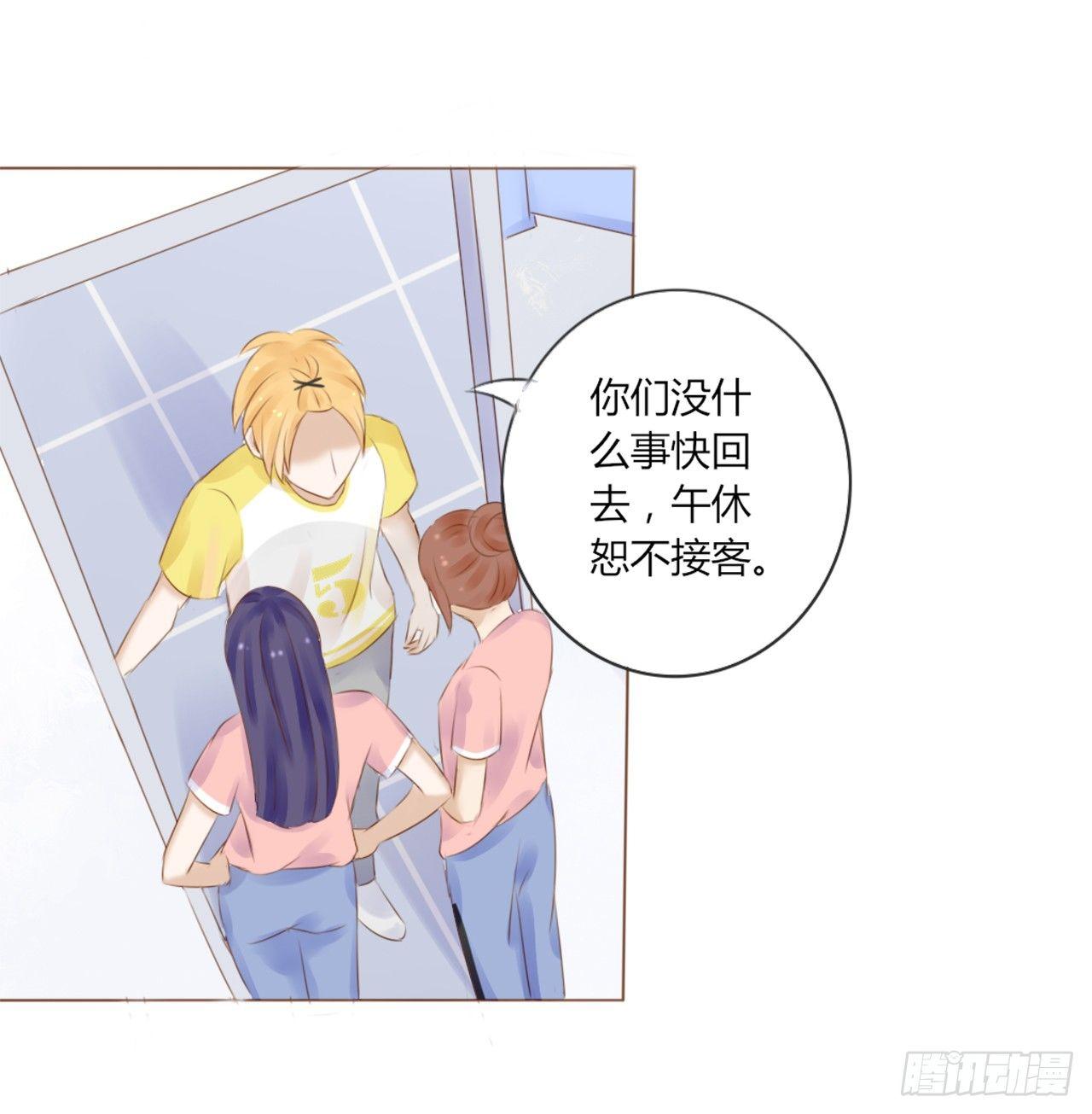 《校霸，我们不合适》校运会（8） 第12页