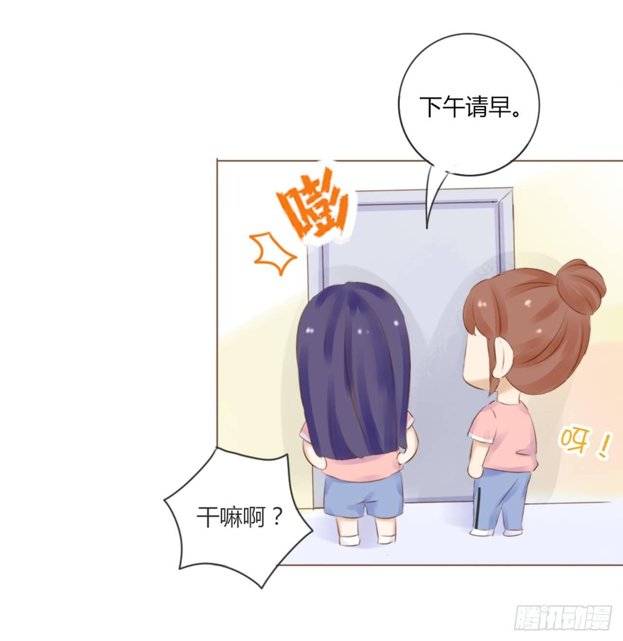 《校霸，我们不合适》校运会（8） 第13页