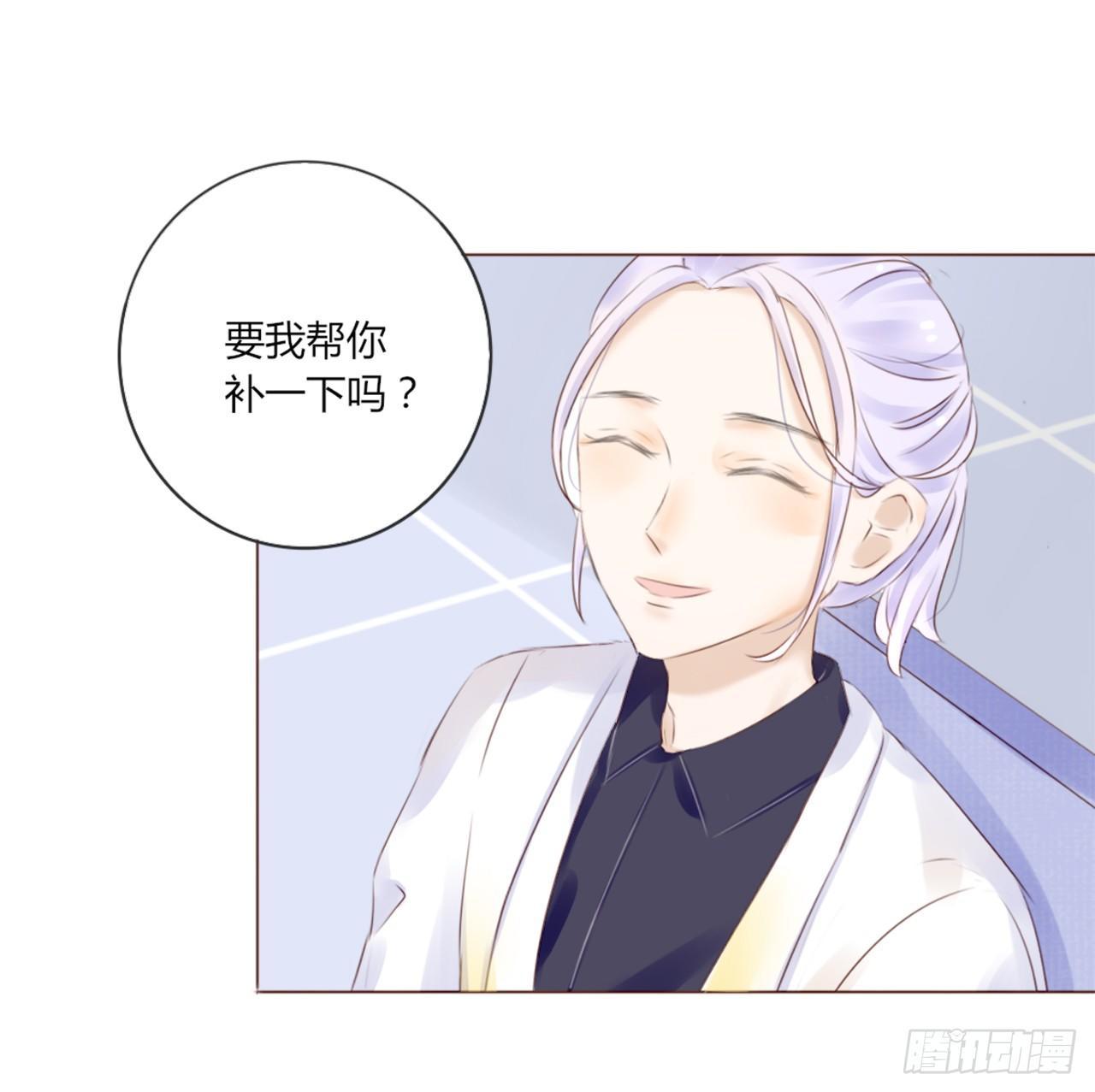 《校霸，我们不合适》校运会（8） 第19页