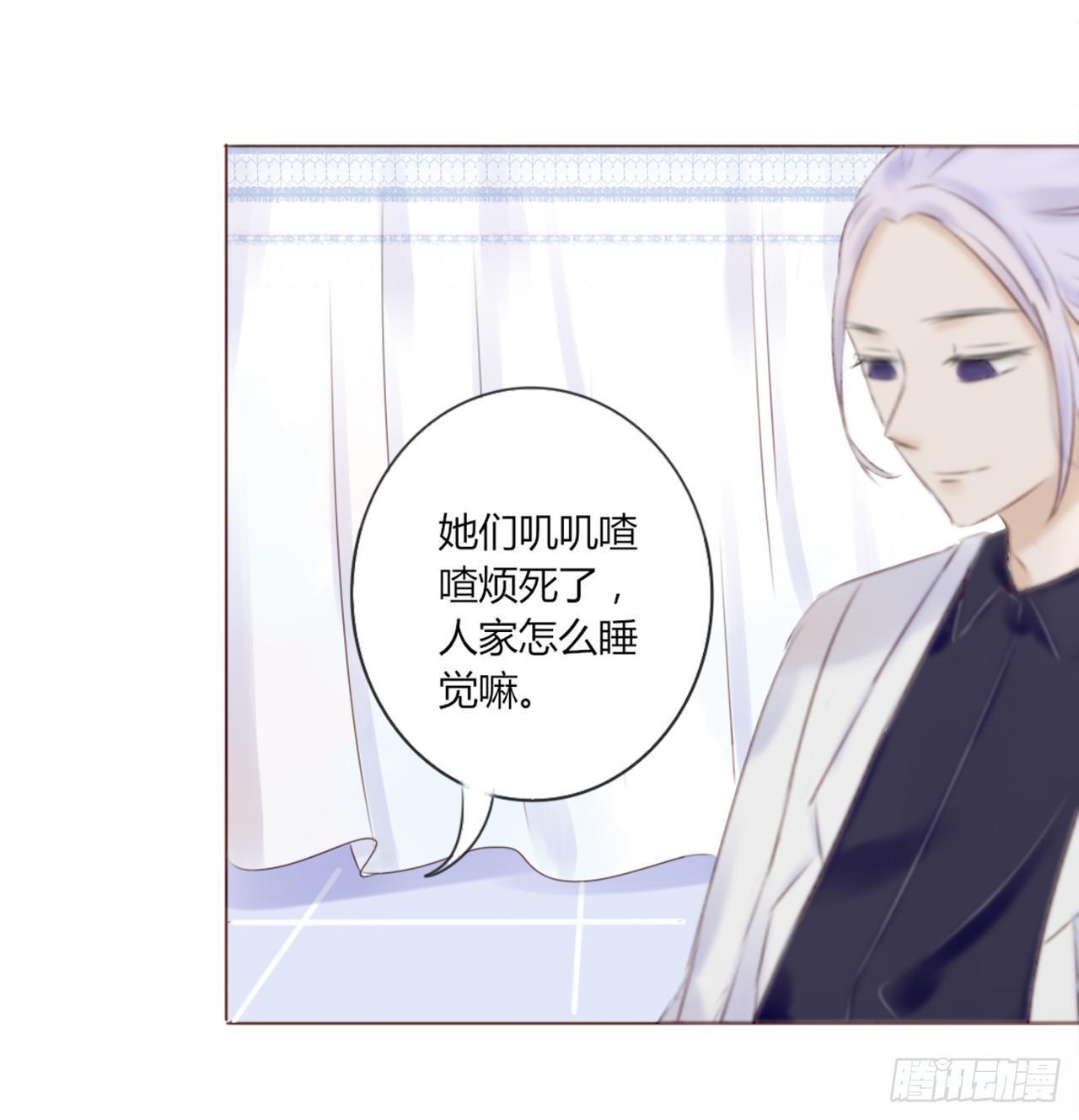 《校霸，我们不合适》校运会（8） 第24页