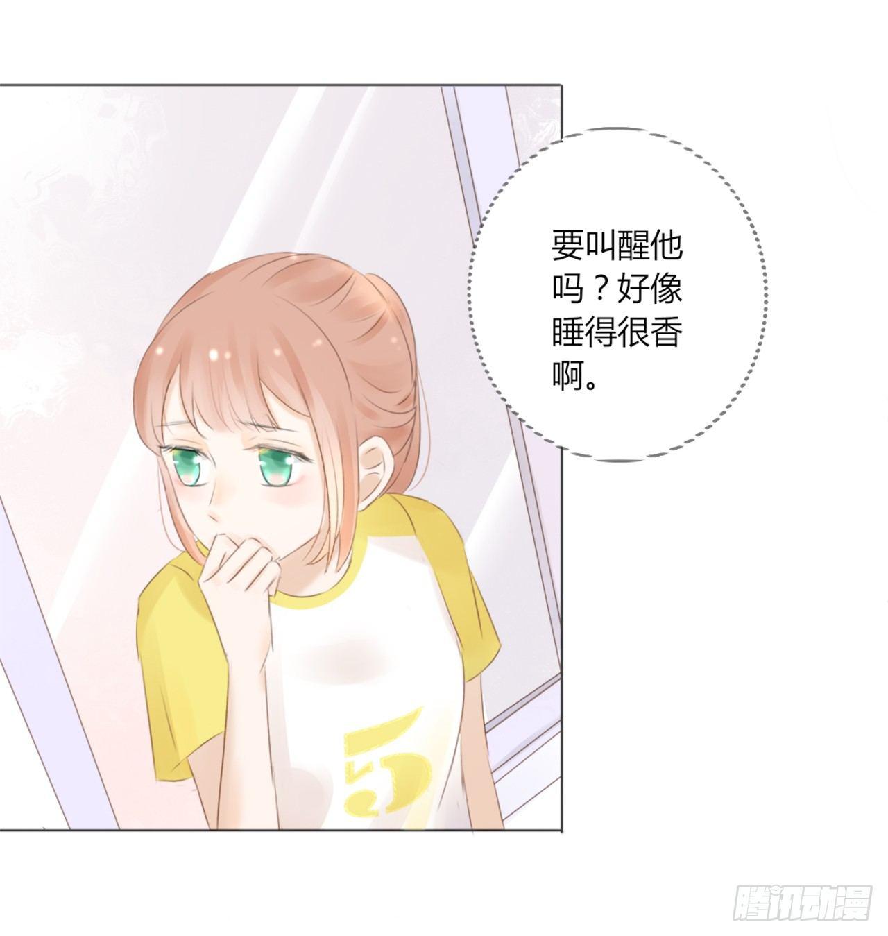 《校霸，我们不合适》校运会（9） 第17页