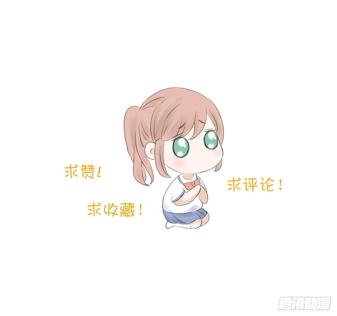 《校霸，我们不合适》校运会（9） 第37页
