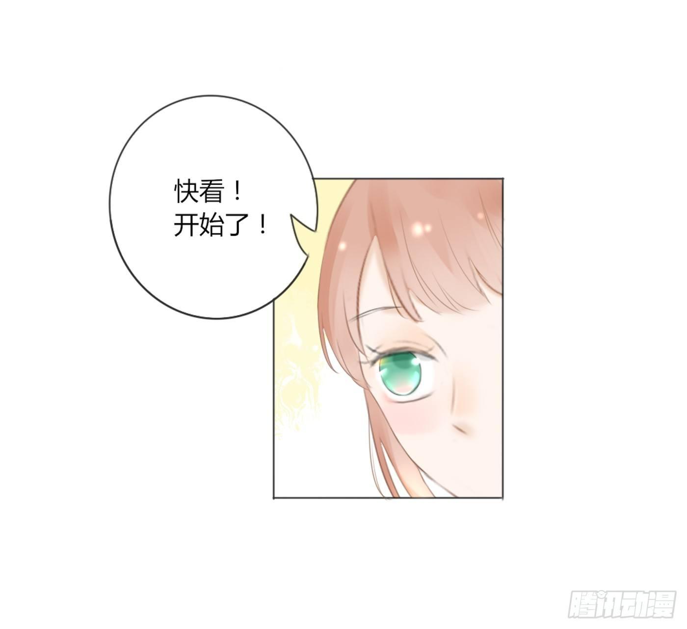 《校霸，我们不合适》校运会（10） 第22页