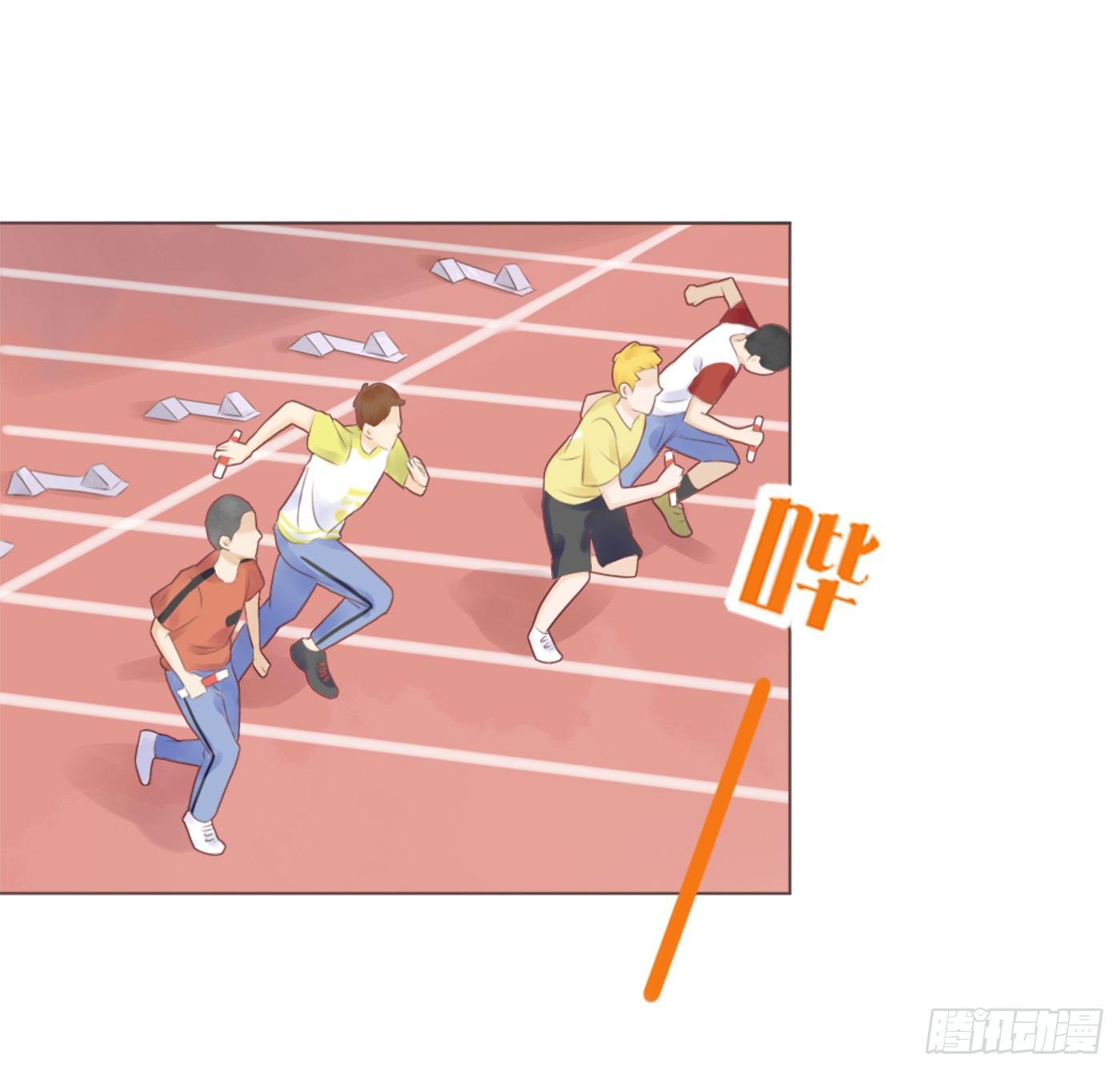 《校霸，我们不合适》校运会（10） 第23页