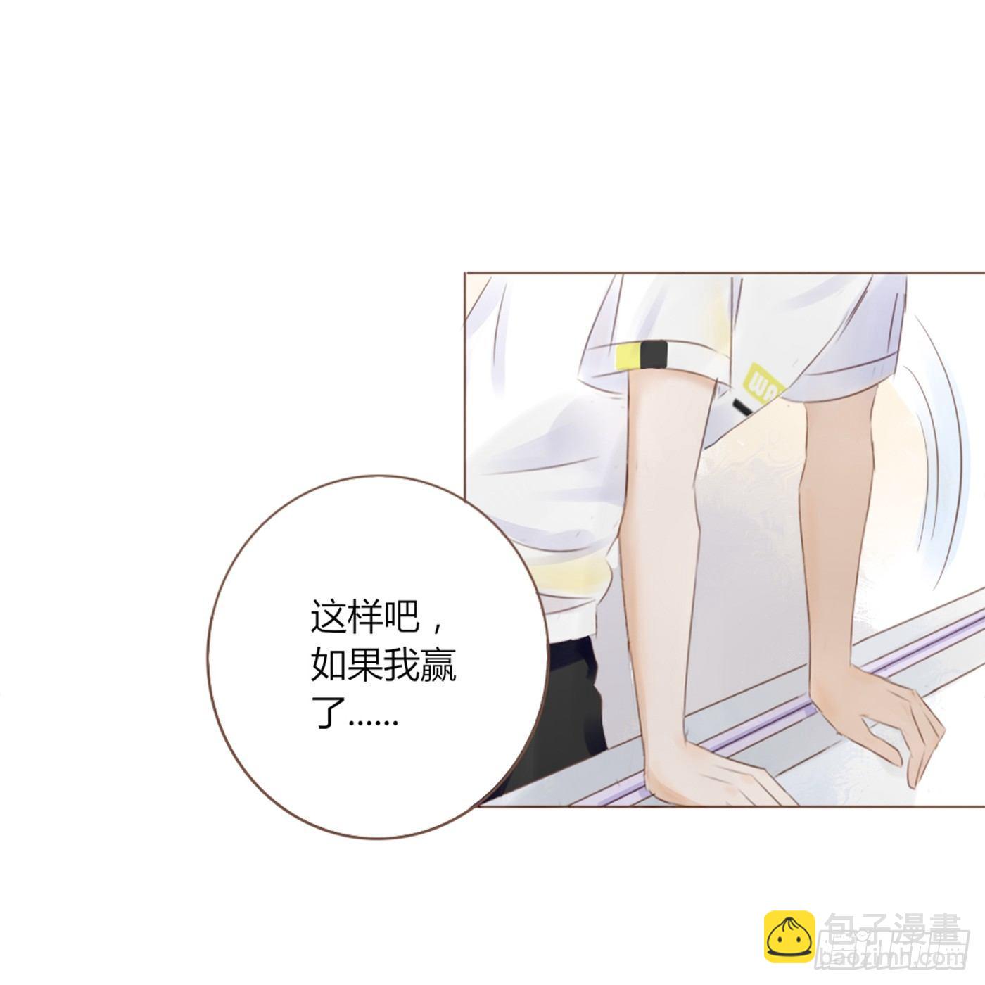 《校霸，我们不合适》校运会（10） 第2页