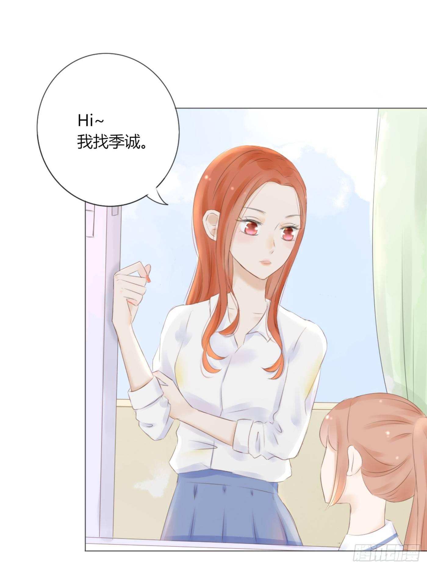 《校霸，我们不合适》关系亲密 第10页