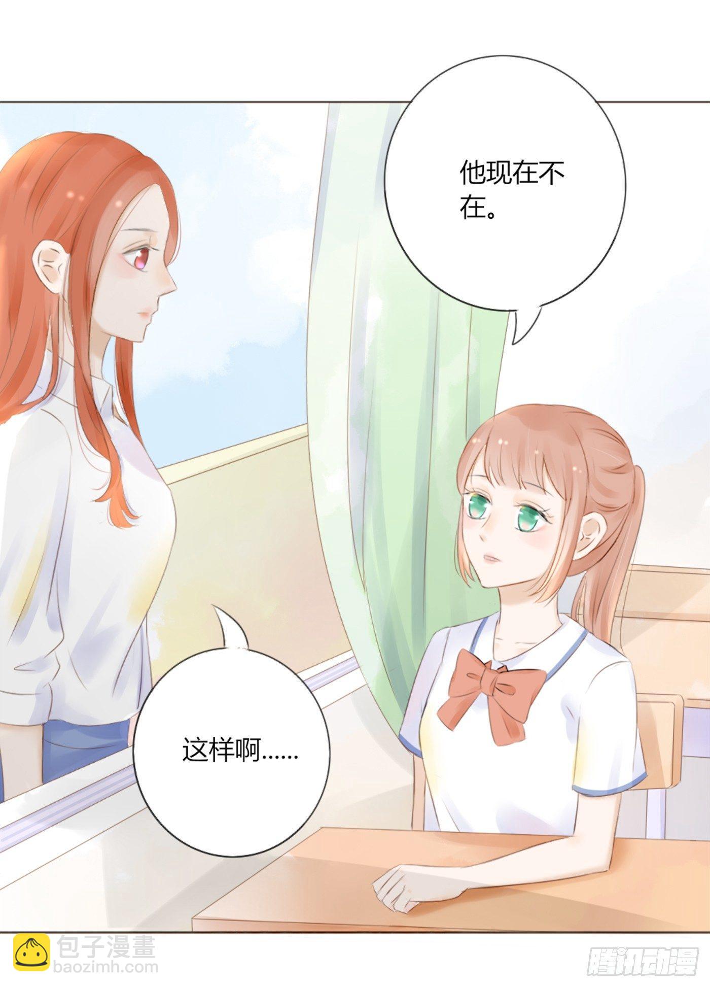 《校霸，我们不合适》关系亲密 第12页