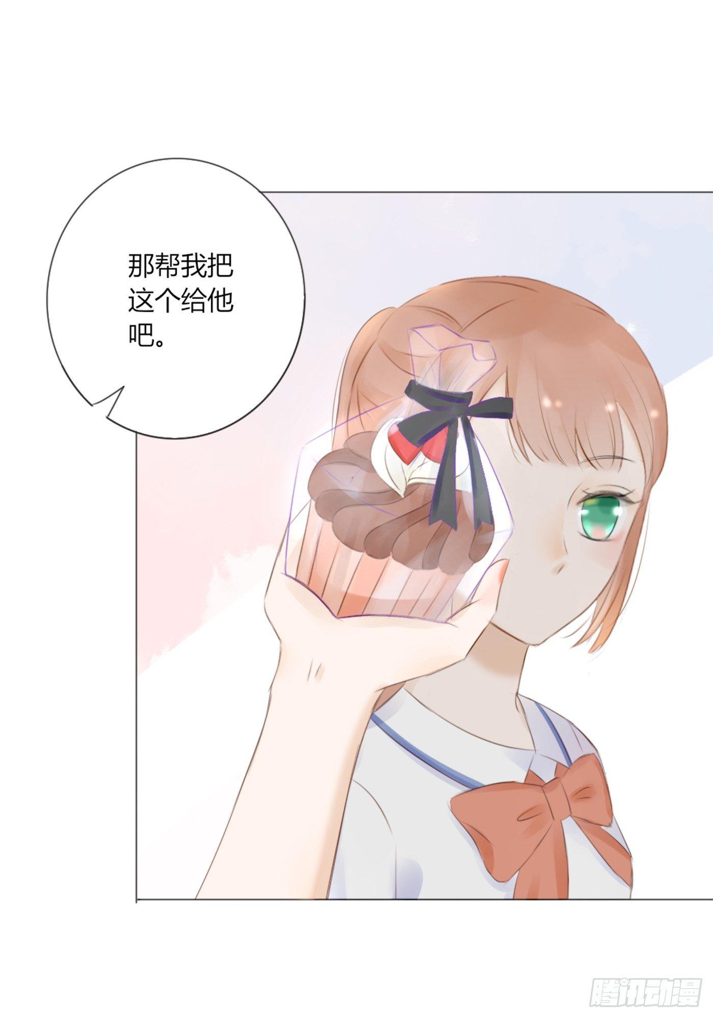 《校霸，我们不合适》关系亲密 第13页