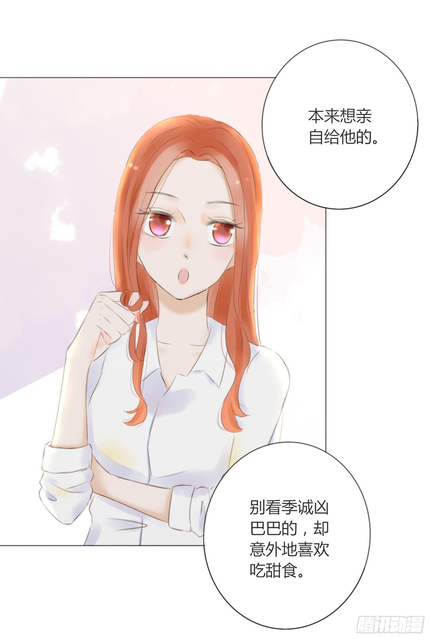 《校霸，我们不合适》关系亲密 第14页