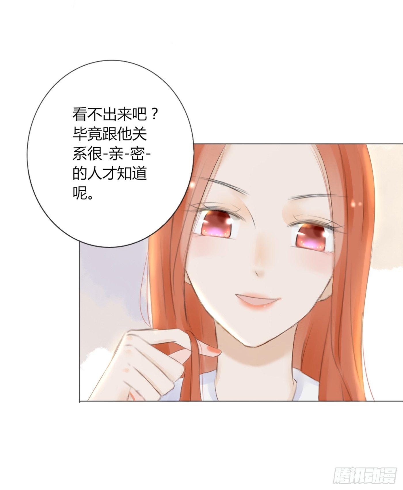 《校霸，我们不合适》关系亲密 第15页