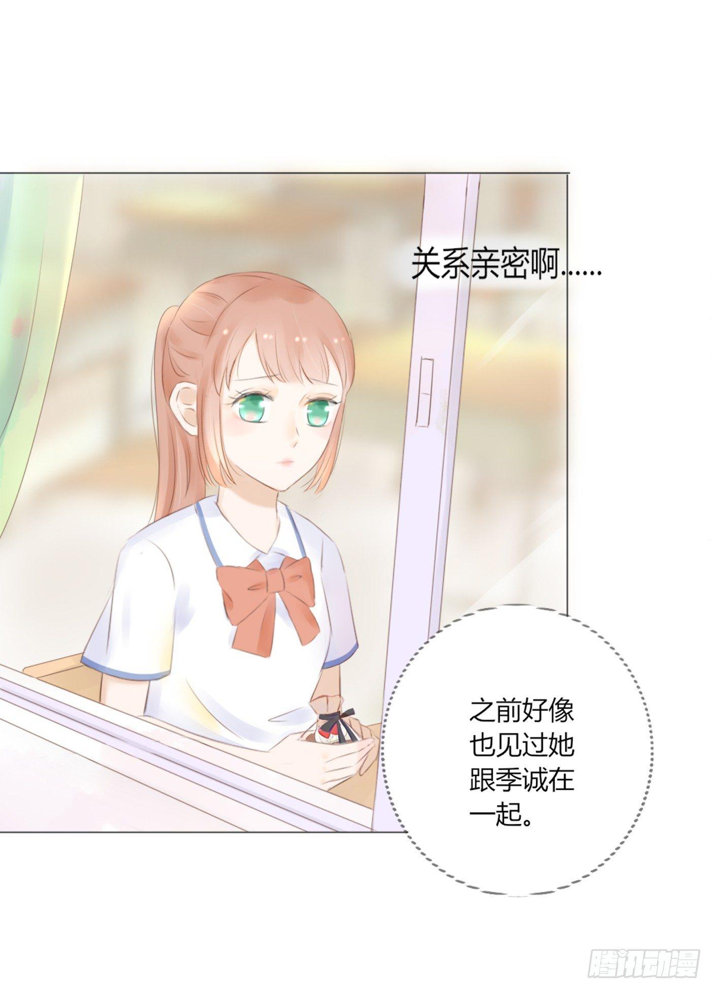 《校霸，我们不合适》关系亲密 第18页