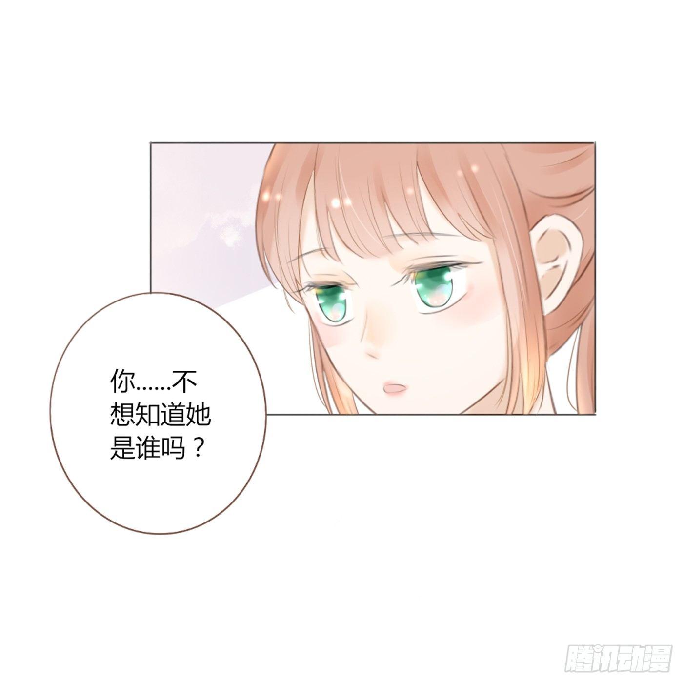 《校霸，我们不合适》关系亲密 第29页