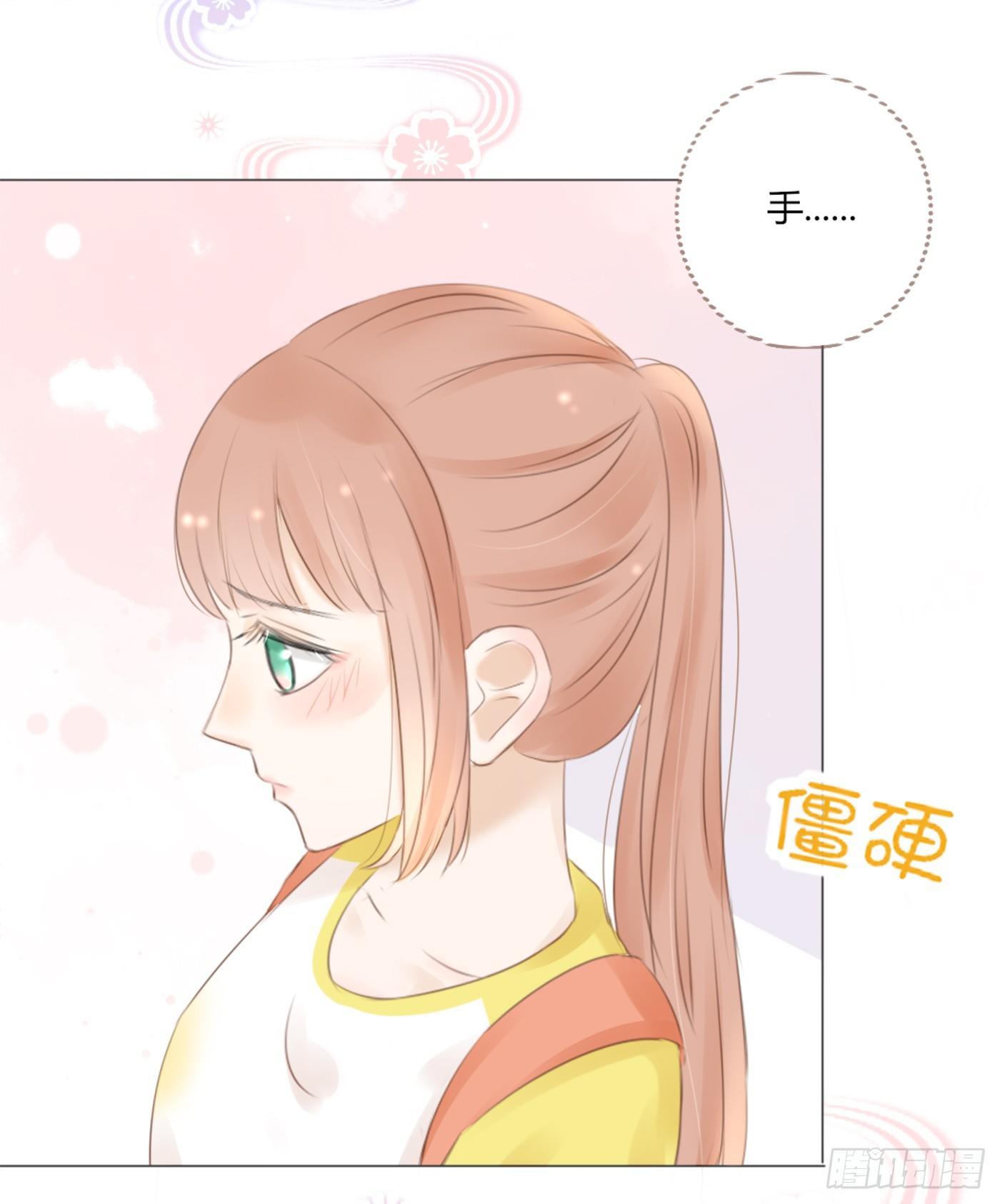 《校霸，我们不合适》约会（2） 第12页