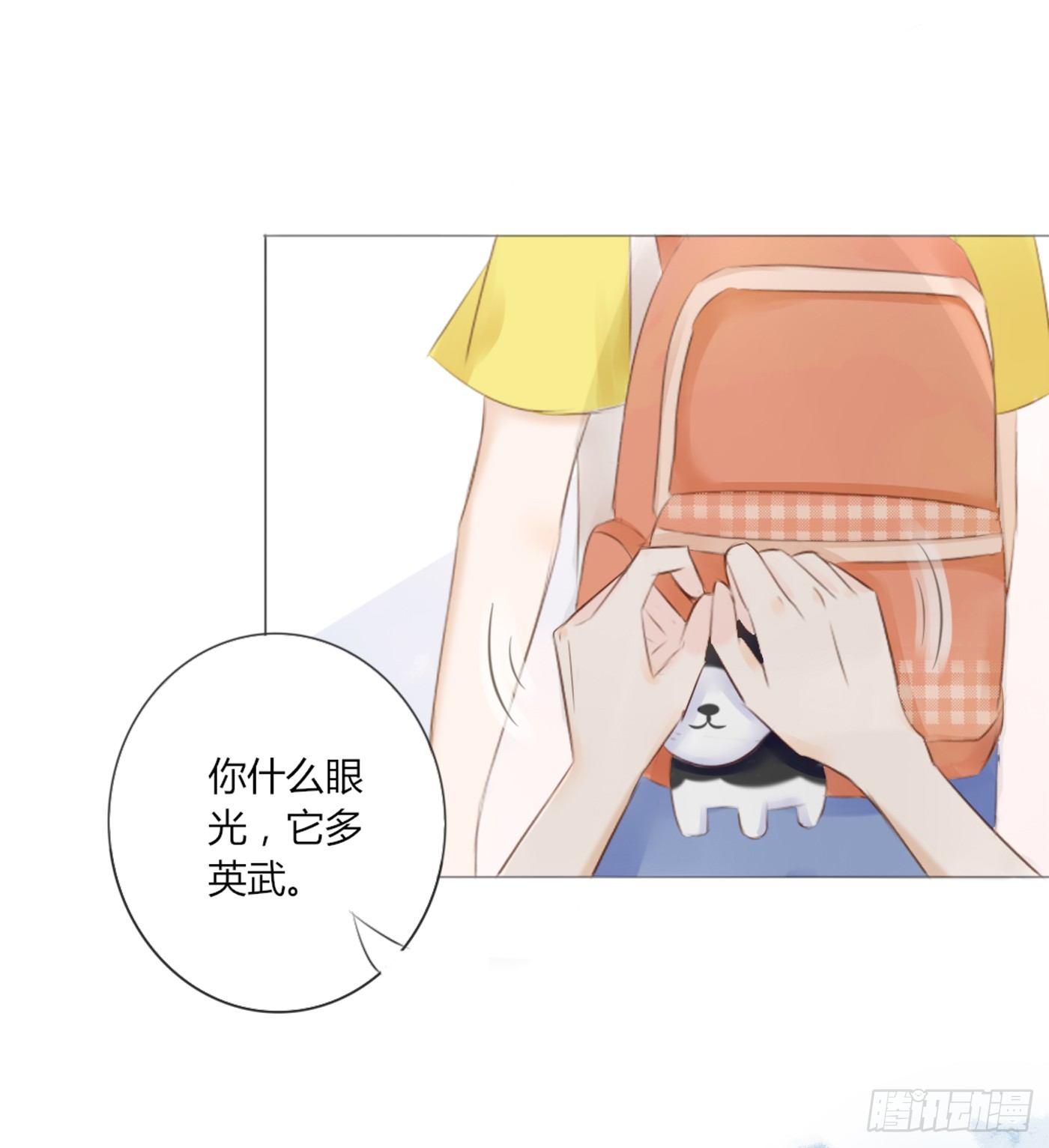 《校霸，我们不合适》约会（2） 第18页