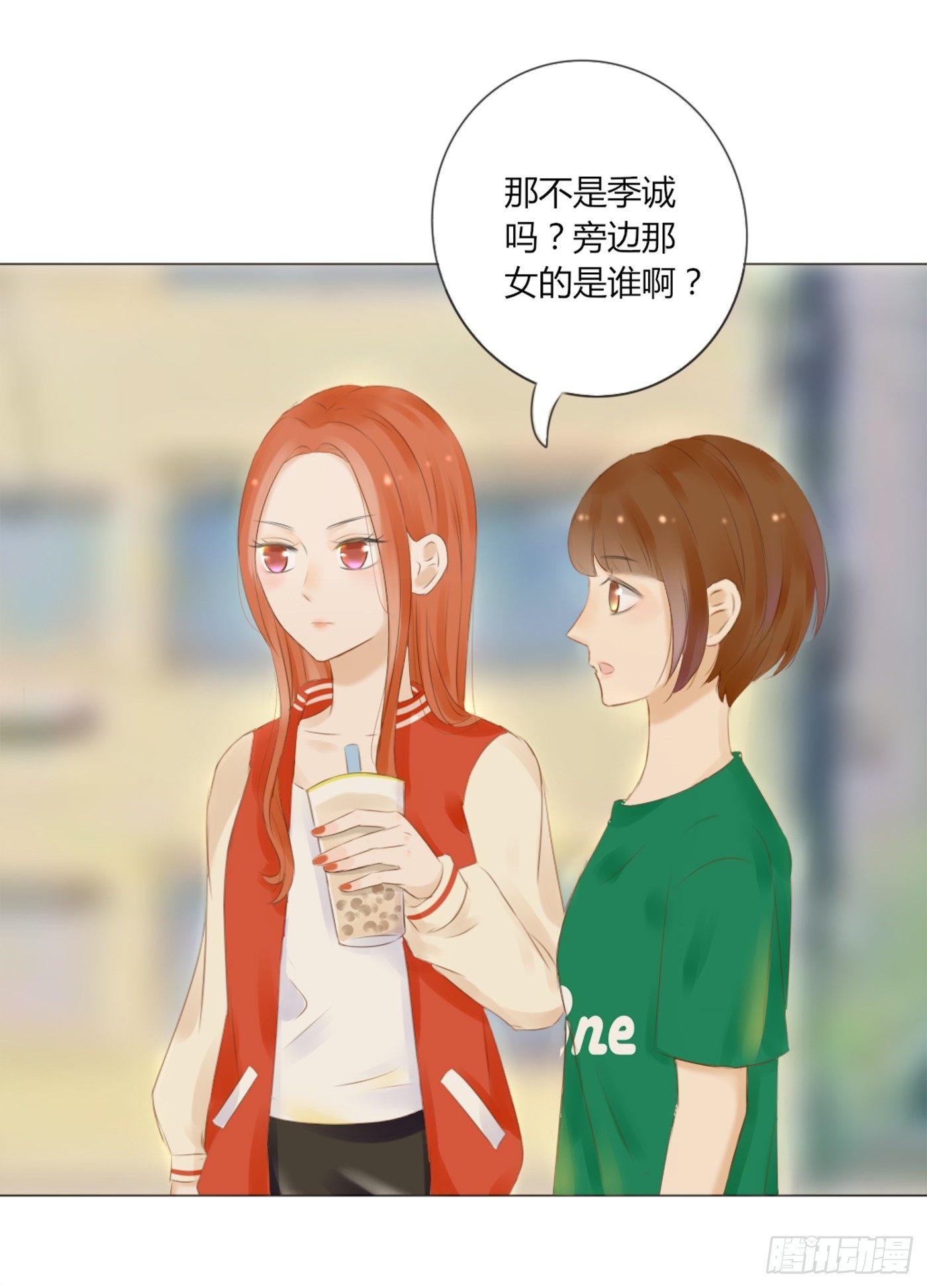 《校霸，我们不合适》约会（2） 第21页