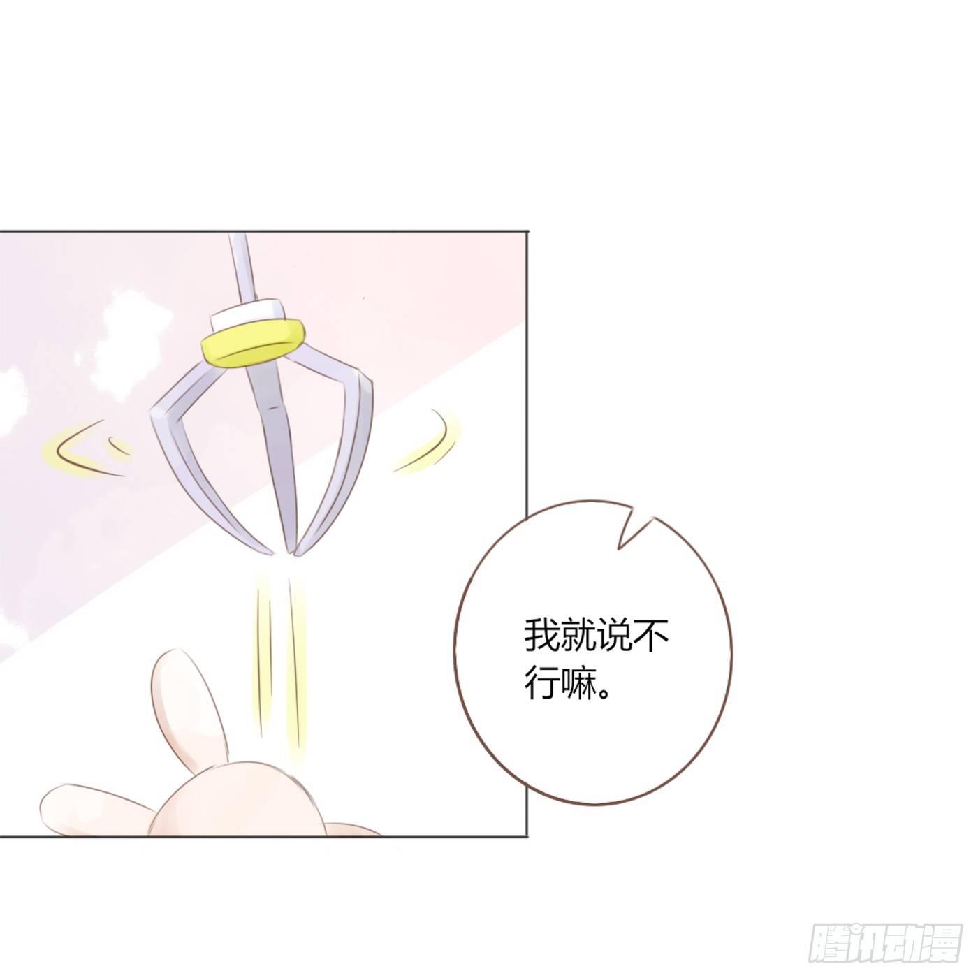 《校霸，我们不合适》约会（2） 第6页