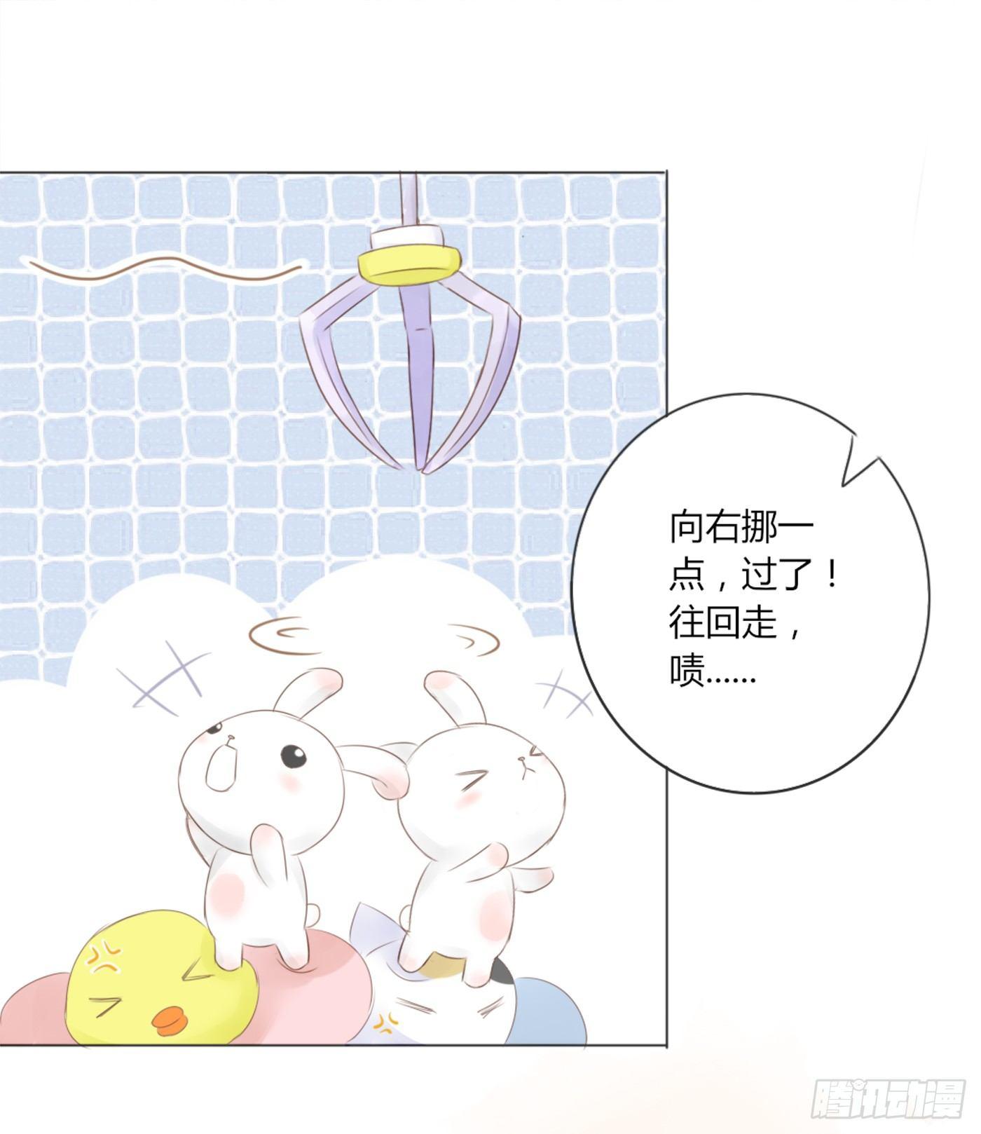 《校霸，我们不合适》约会（2） 第8页