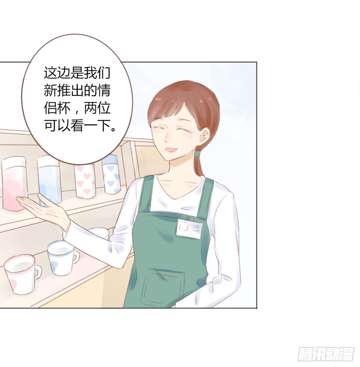 《校霸，我们不合适》约会（1） 第20页