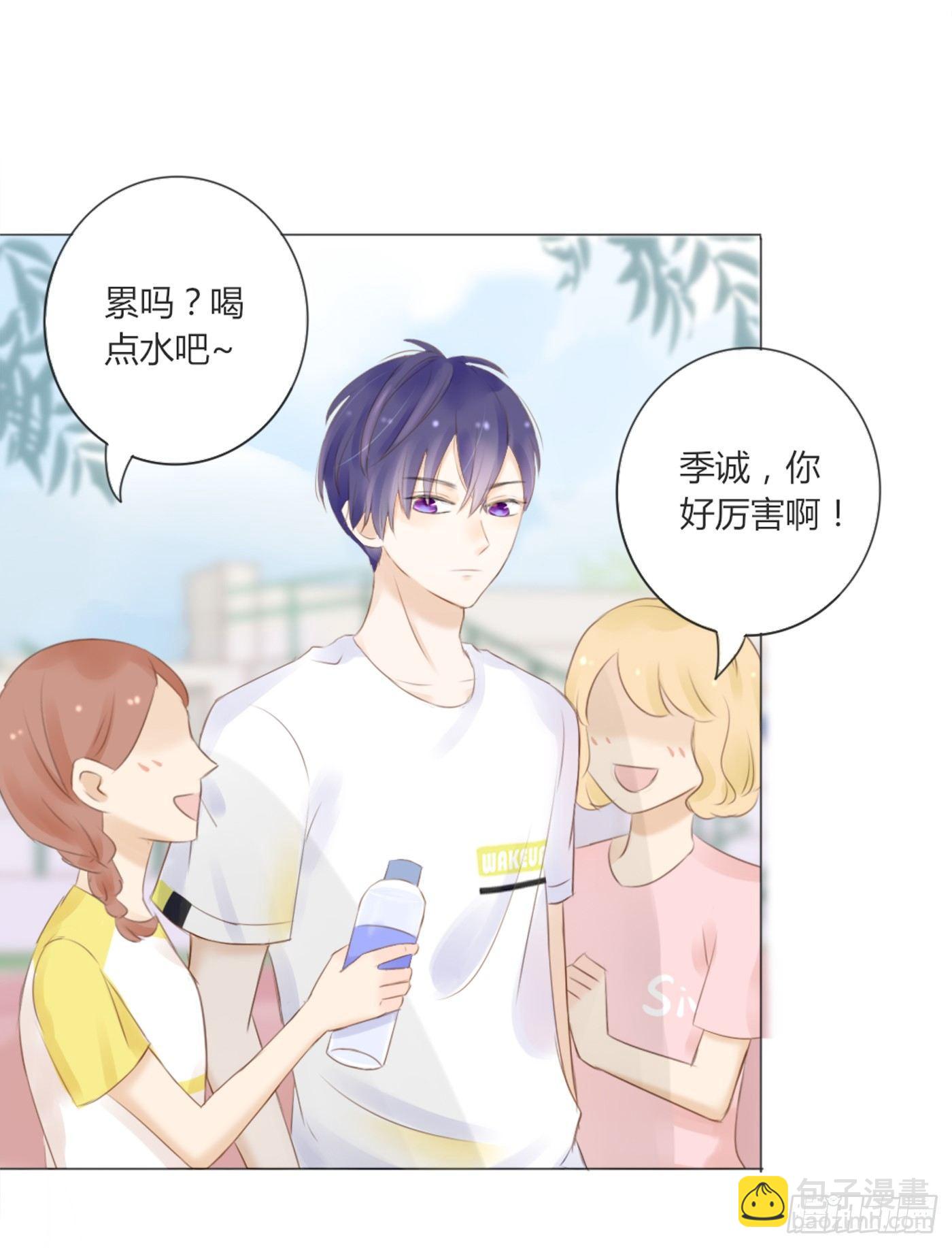 《校霸，我们不合适》约会（1） 第6页