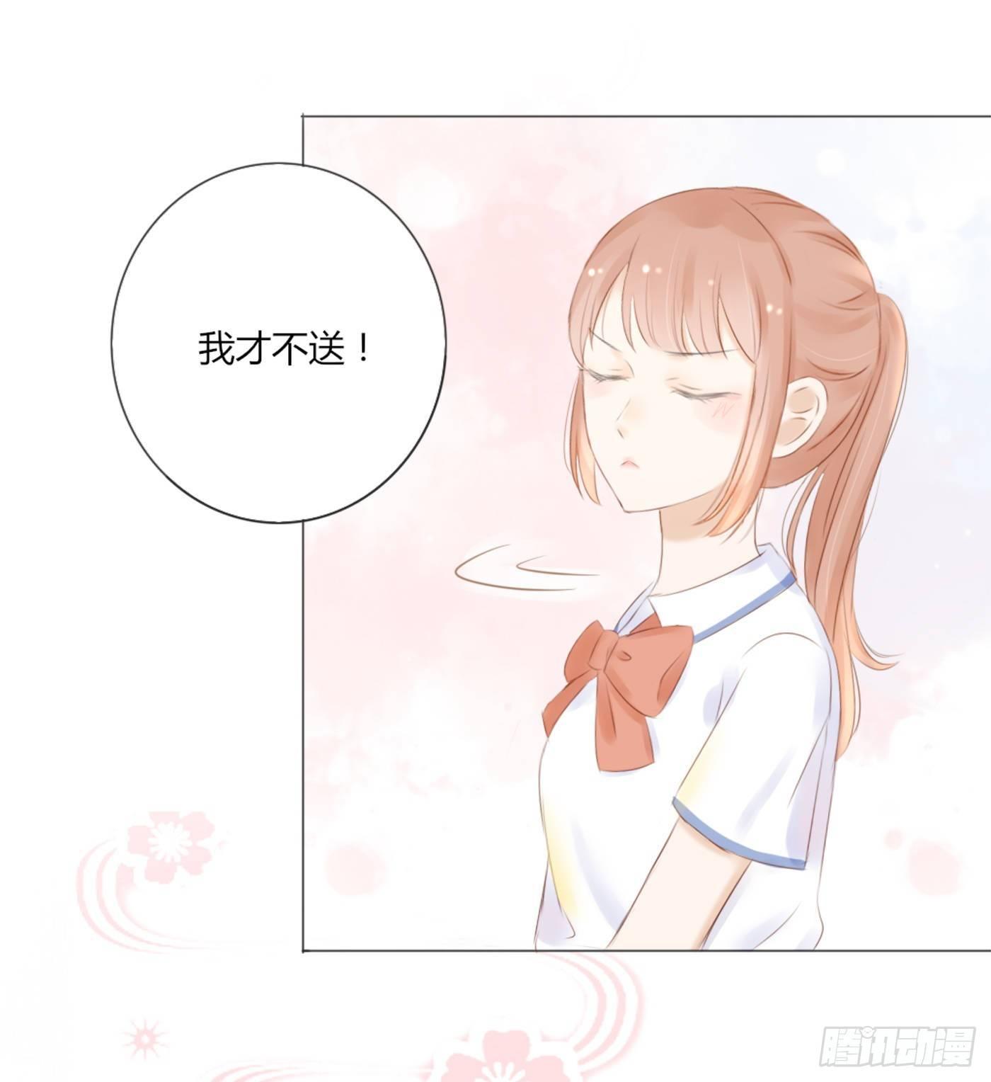 《校霸，我们不合适》谁也抢不走（1） 第10页