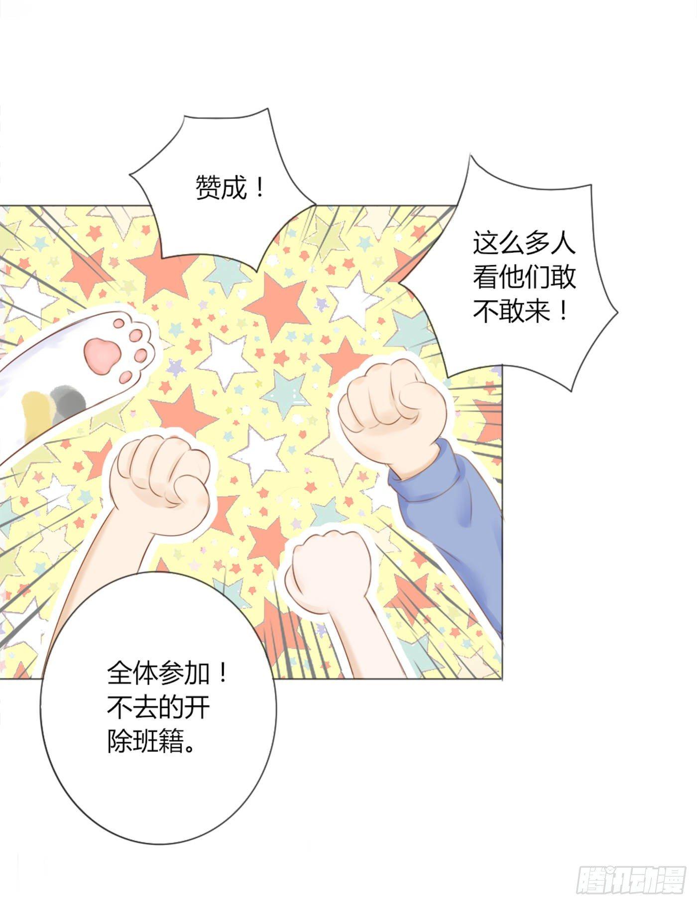 《校霸，我们不合适》谁也抢不走（1） 第17页
