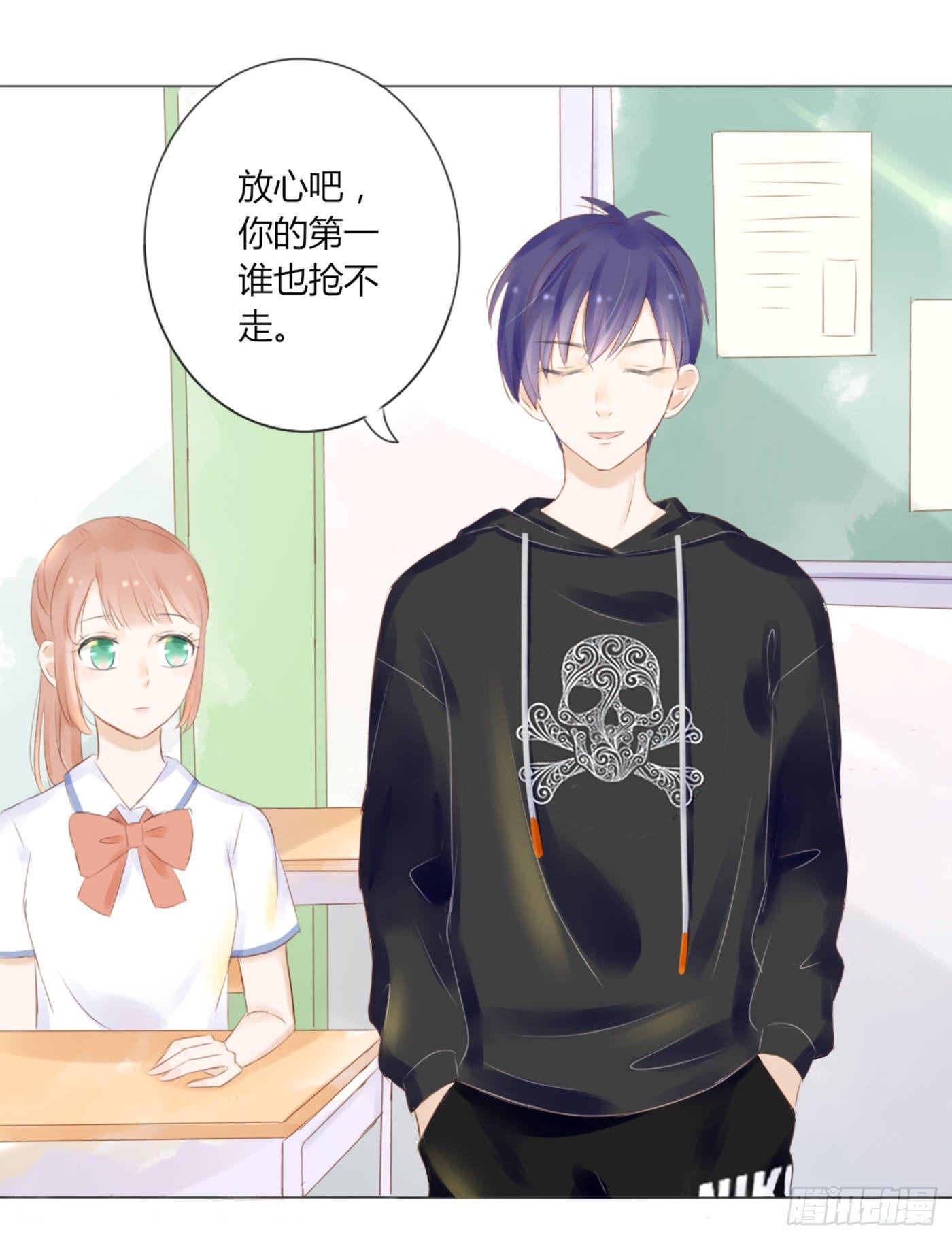 《校霸，我们不合适》谁也抢不走（1） 第25页