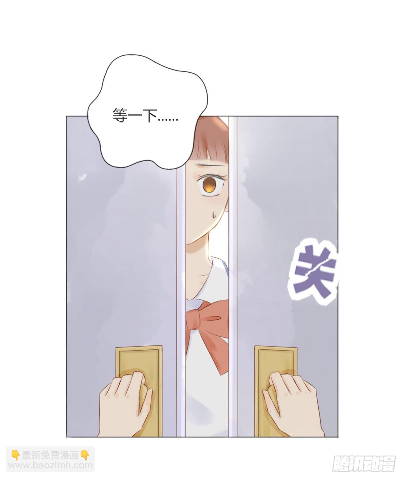 《校霸，我们不合适》欺凌（1） 第21页
