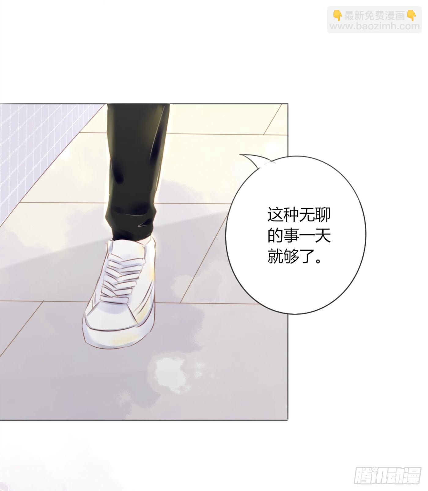 《校霸，我们不合适》谁也抢不走（2） 第10页