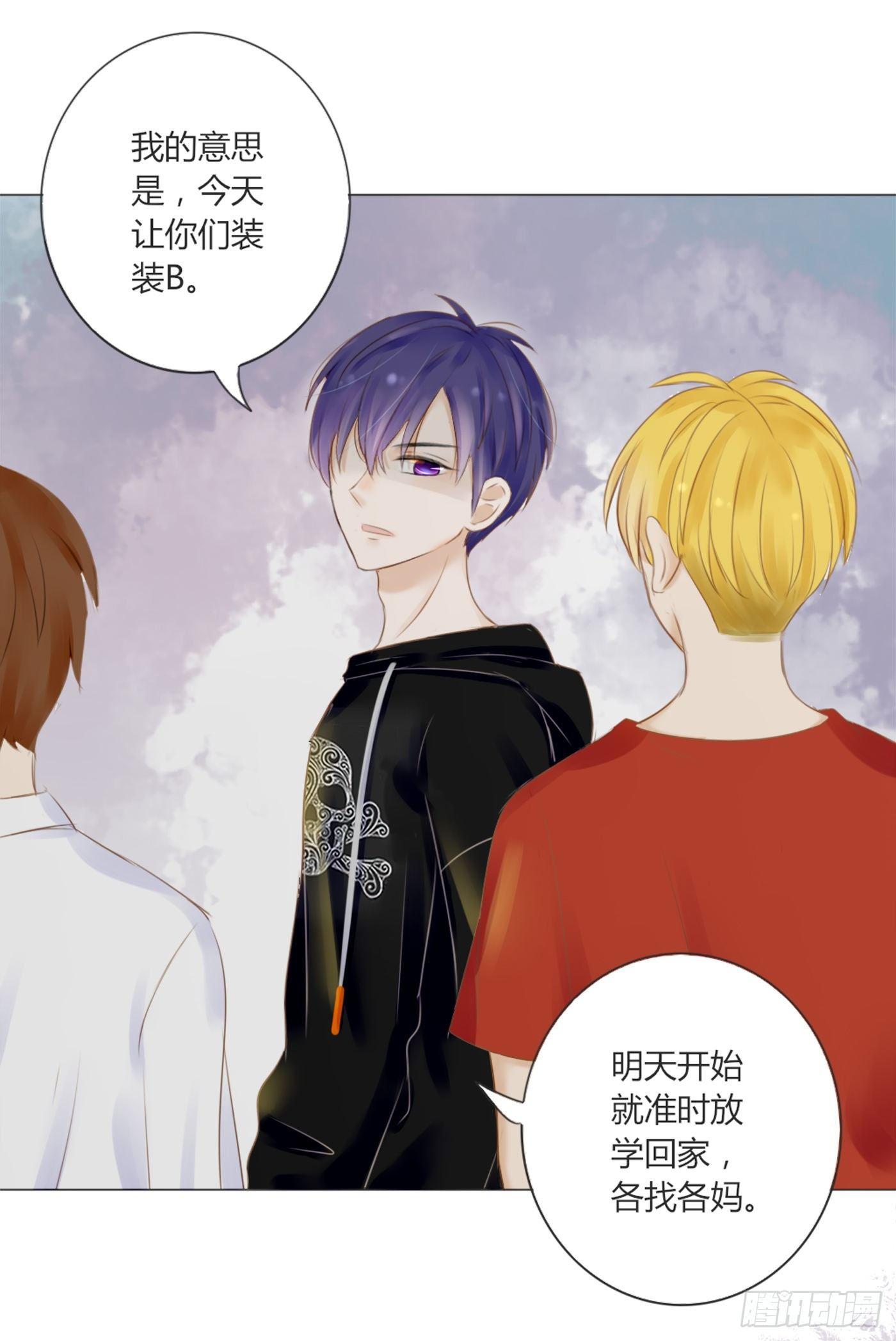 《校霸，我们不合适》谁也抢不走（2） 第16页