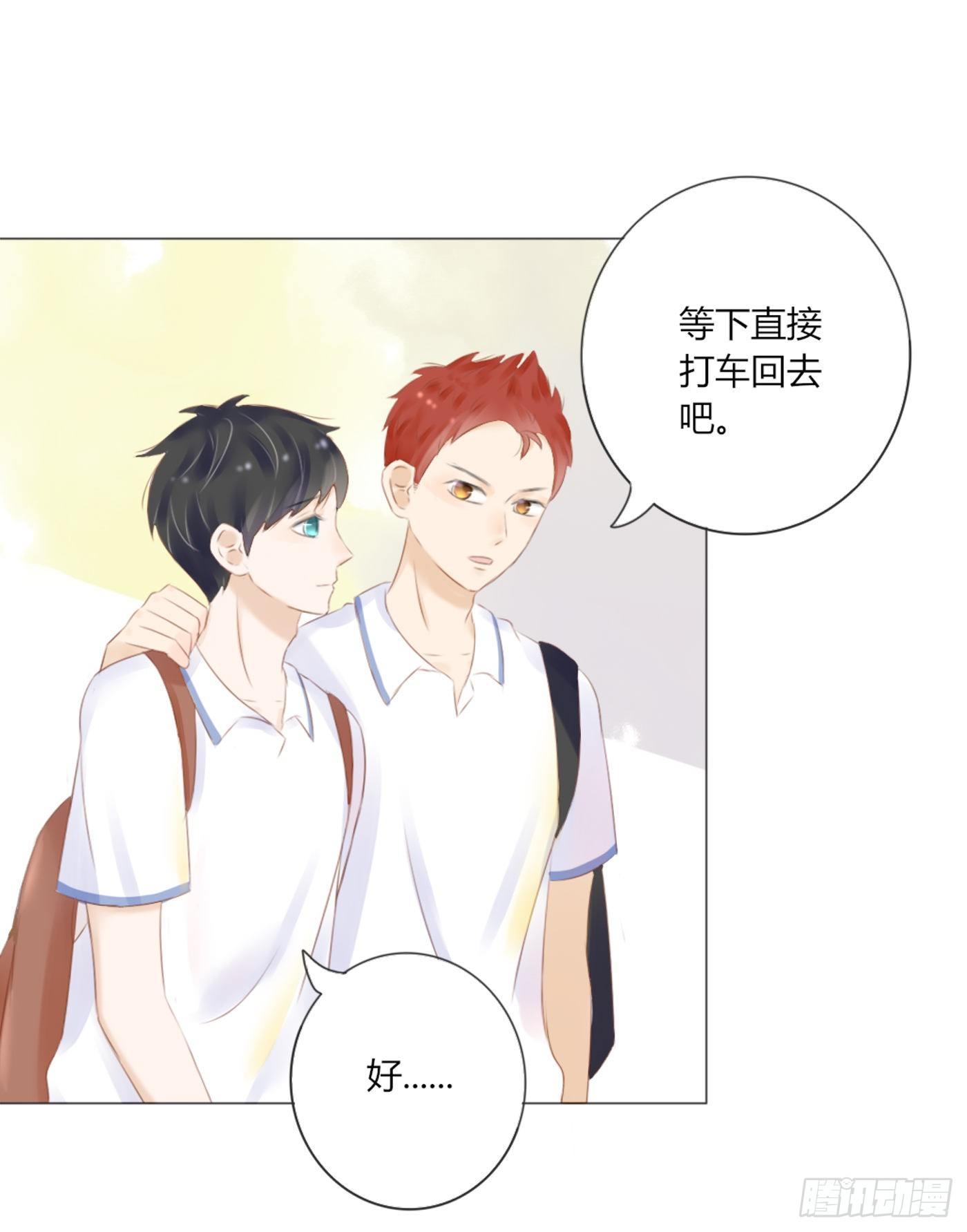 《校霸，我们不合适》谁也抢不走（2） 第5页