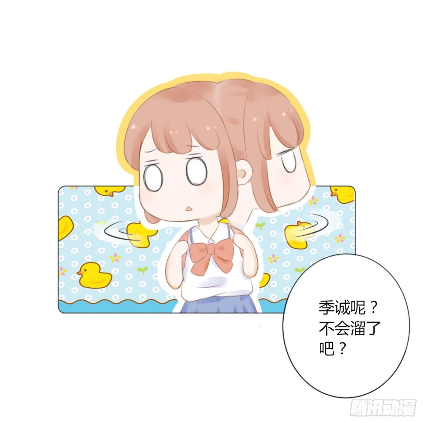 《校霸，我们不合适》谁也抢不走（2） 第6页