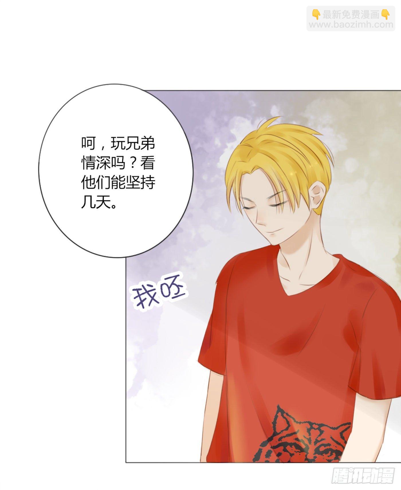 《校霸，我们不合适》谁也抢不走（2） 第9页