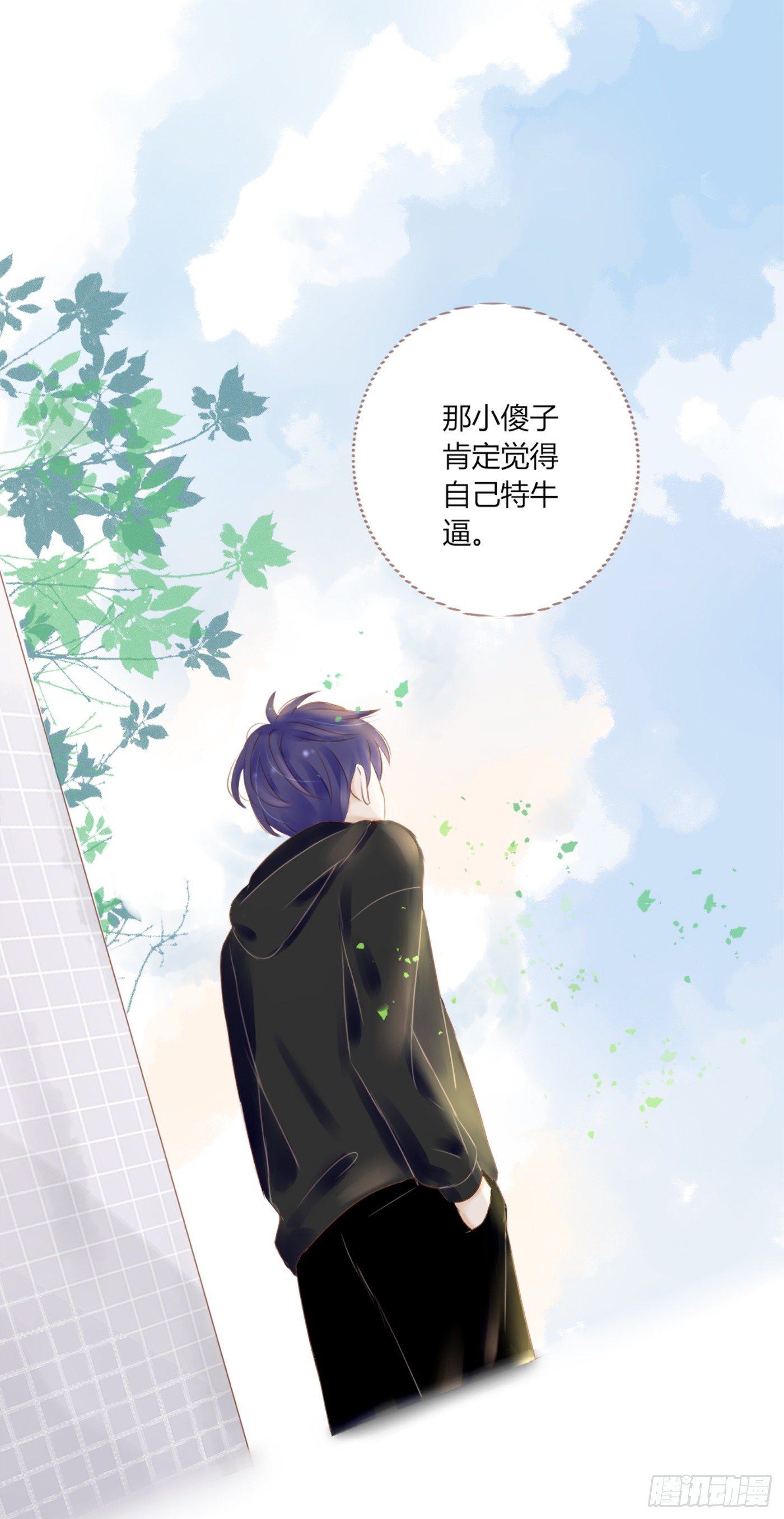 《校霸，我们不合适》谁也抢不走（3） 第12页