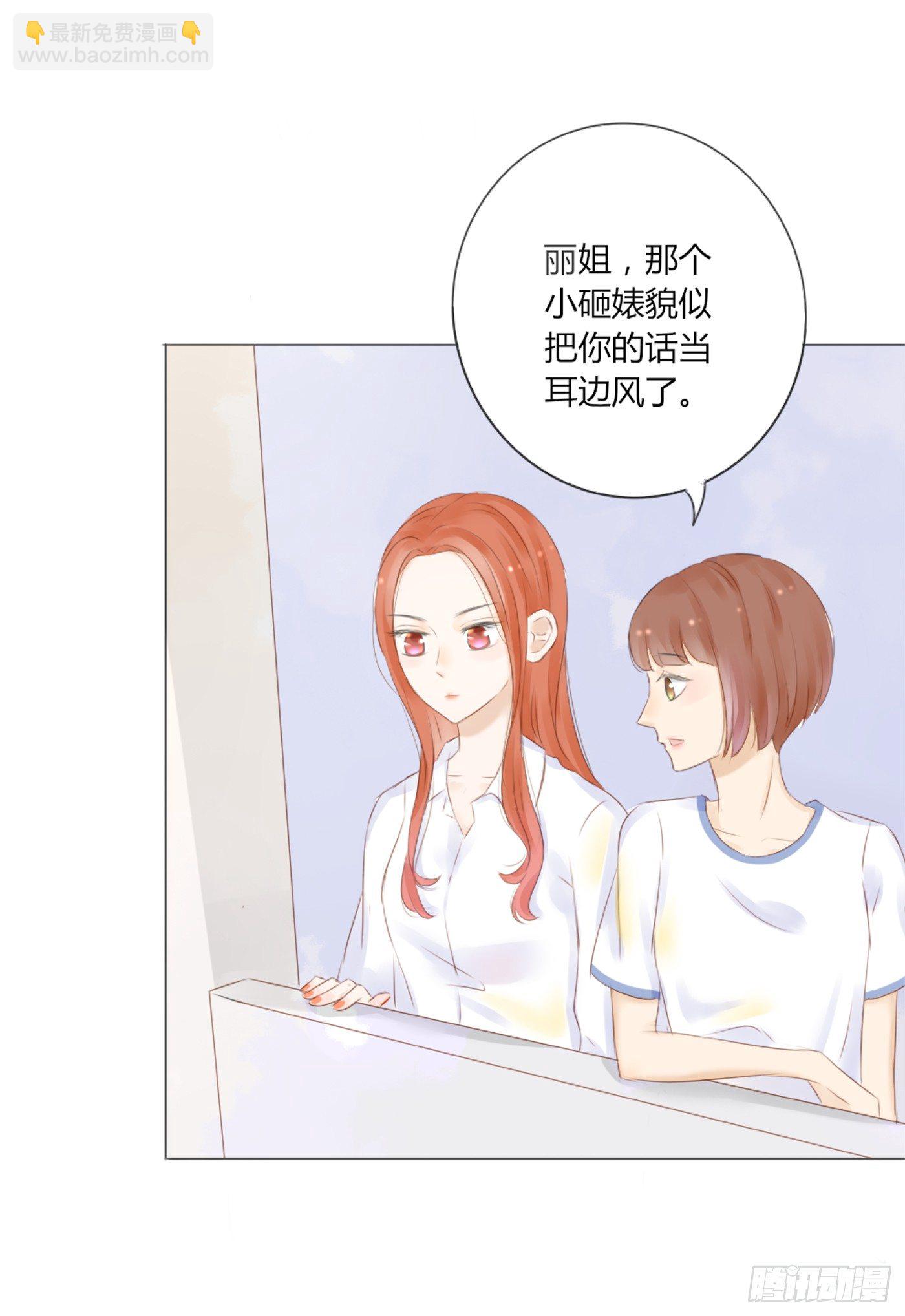 《校霸，我们不合适》谁也抢不走（3） 第20页