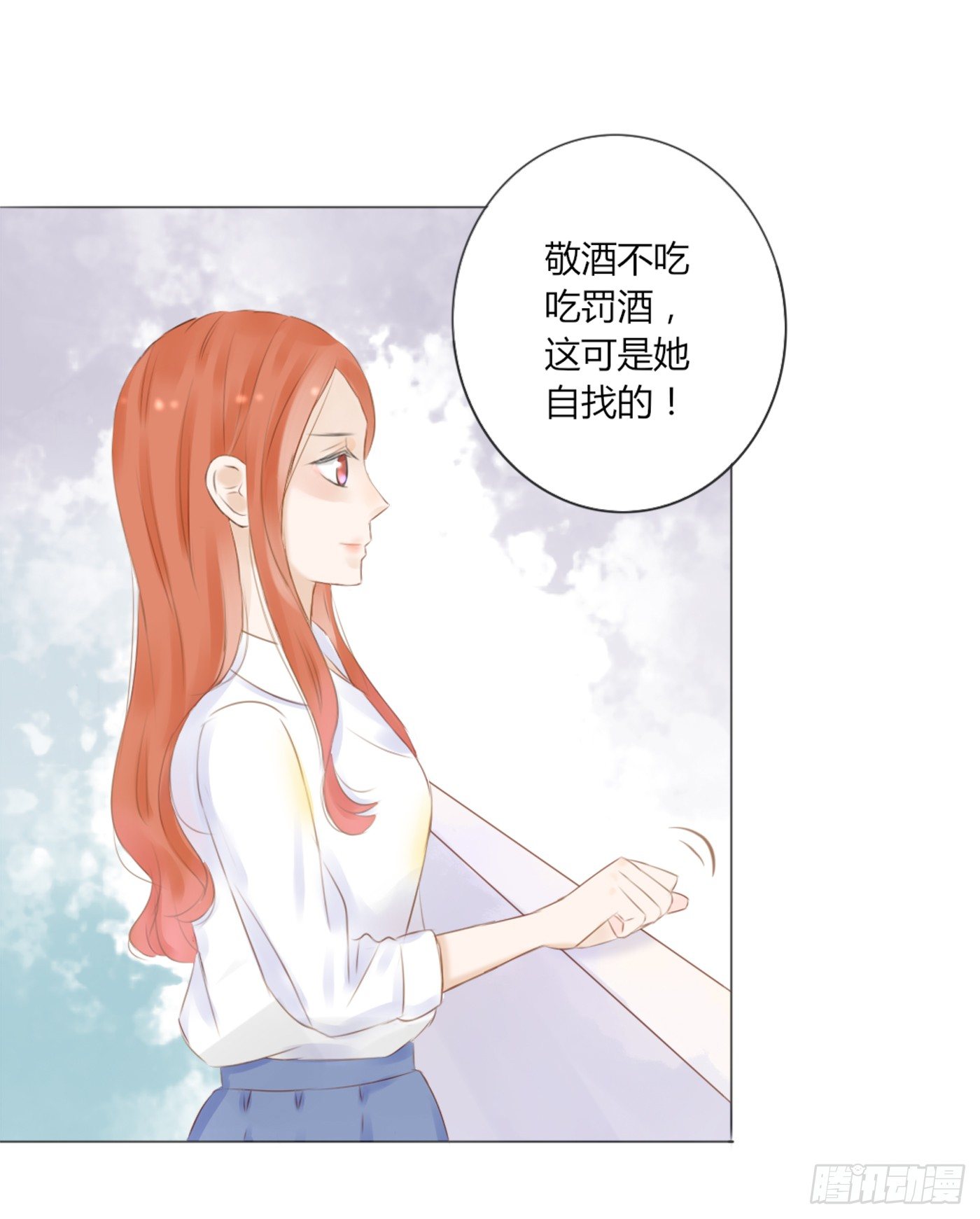 《校霸，我们不合适》谁也抢不走（3） 第21页