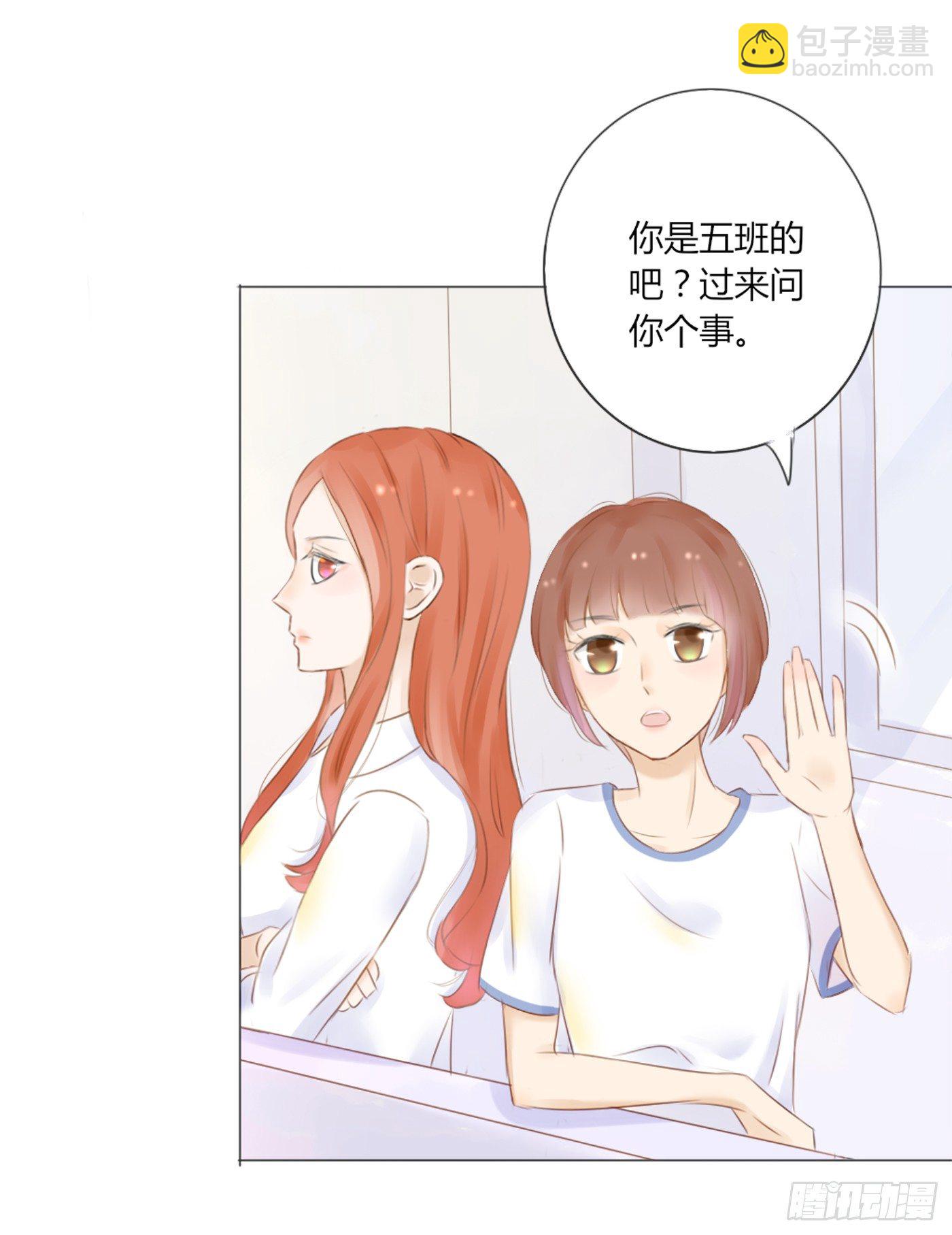 《校霸，我们不合适》谁也抢不走（3） 第24页