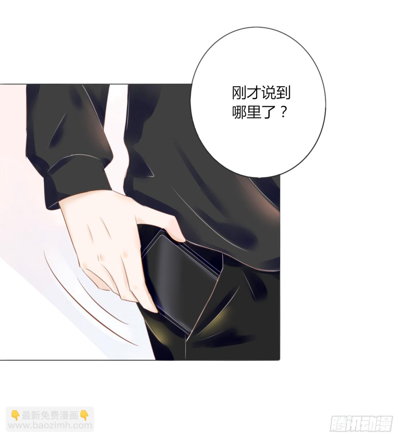 《校霸，我们不合适》谁也抢不走（3） 第6页
