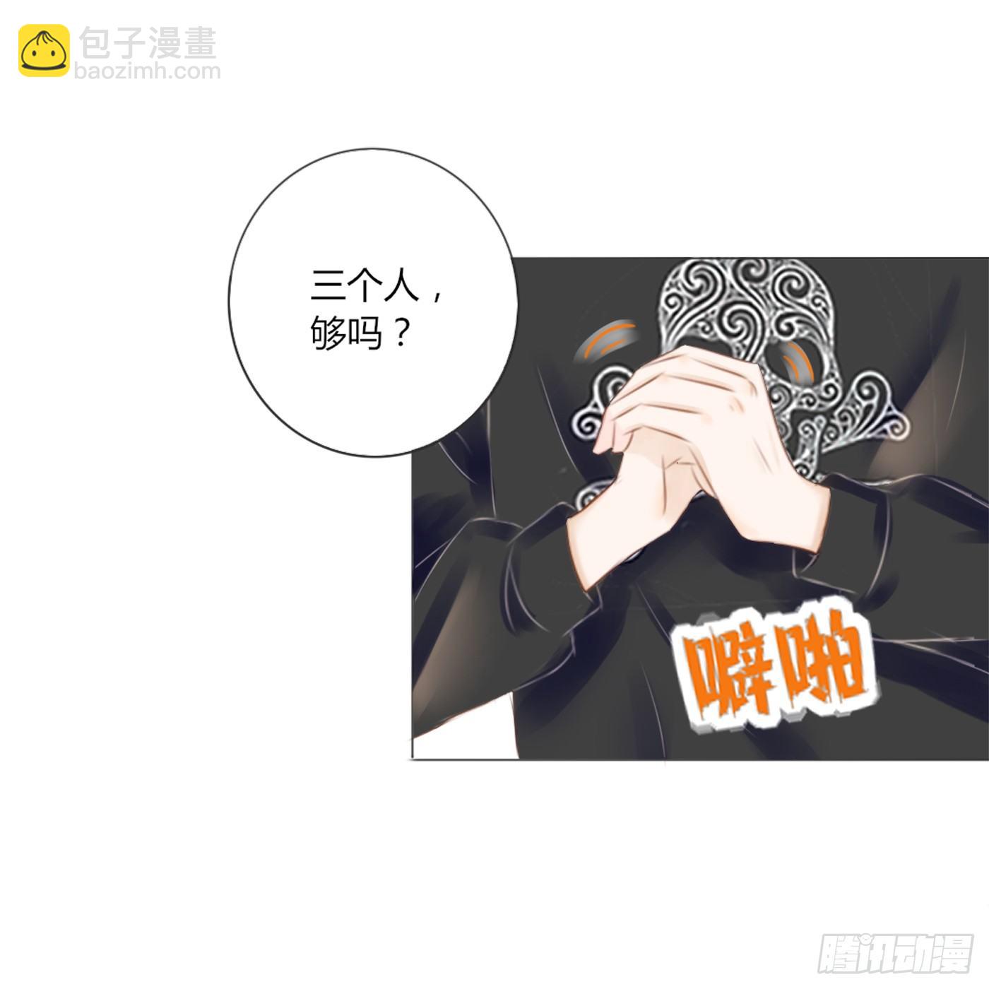 《校霸，我们不合适》谁也抢不走（3） 第8页