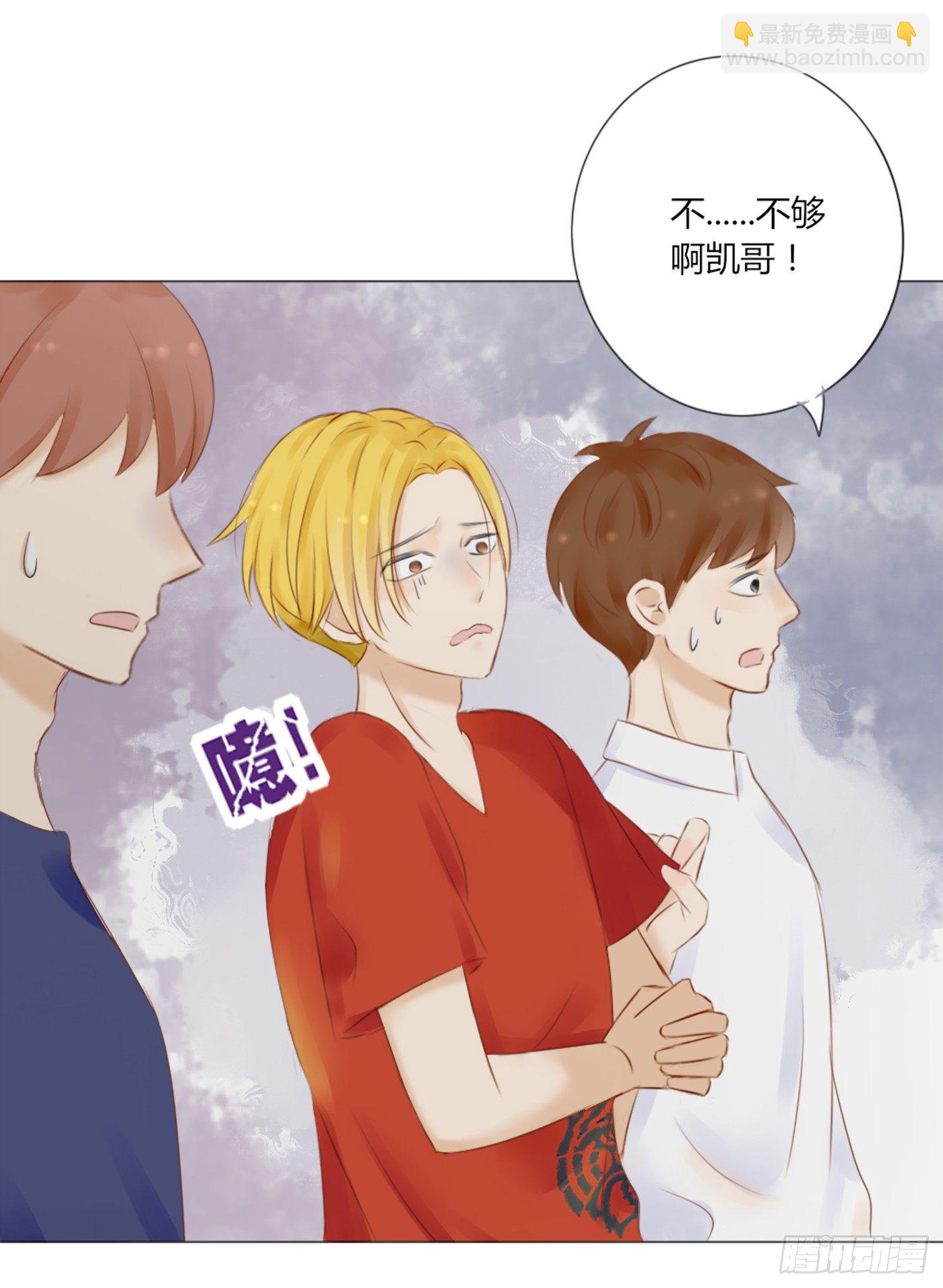《校霸，我们不合适》谁也抢不走（3） 第9页