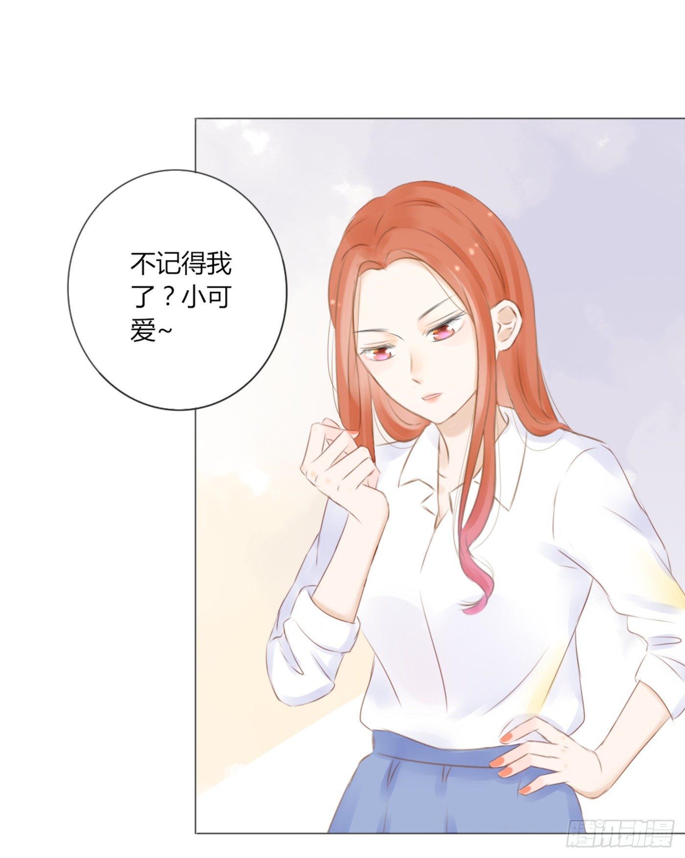 《校霸，我们不合适》欺凌（2） 第10页