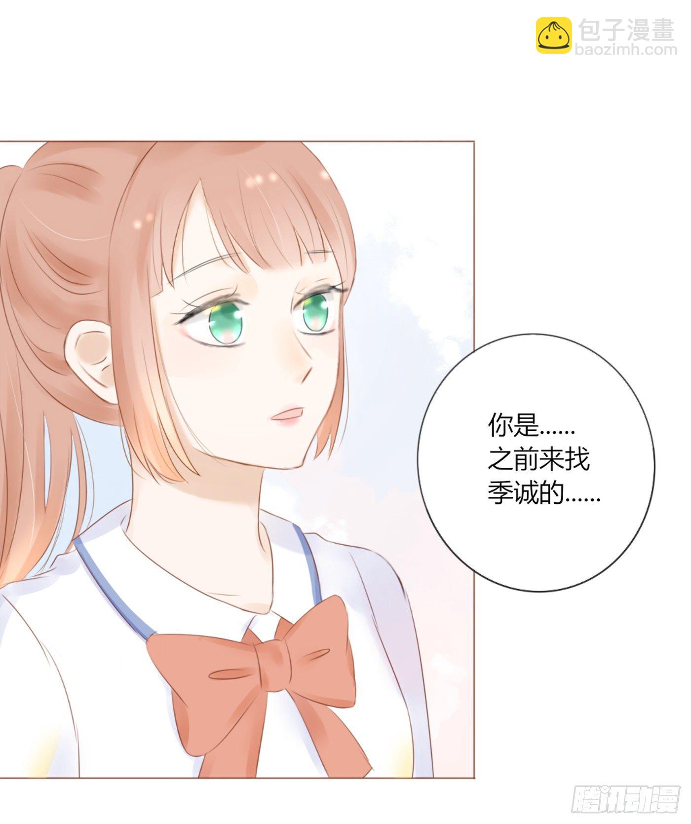 《校霸，我们不合适》欺凌（2） 第12页