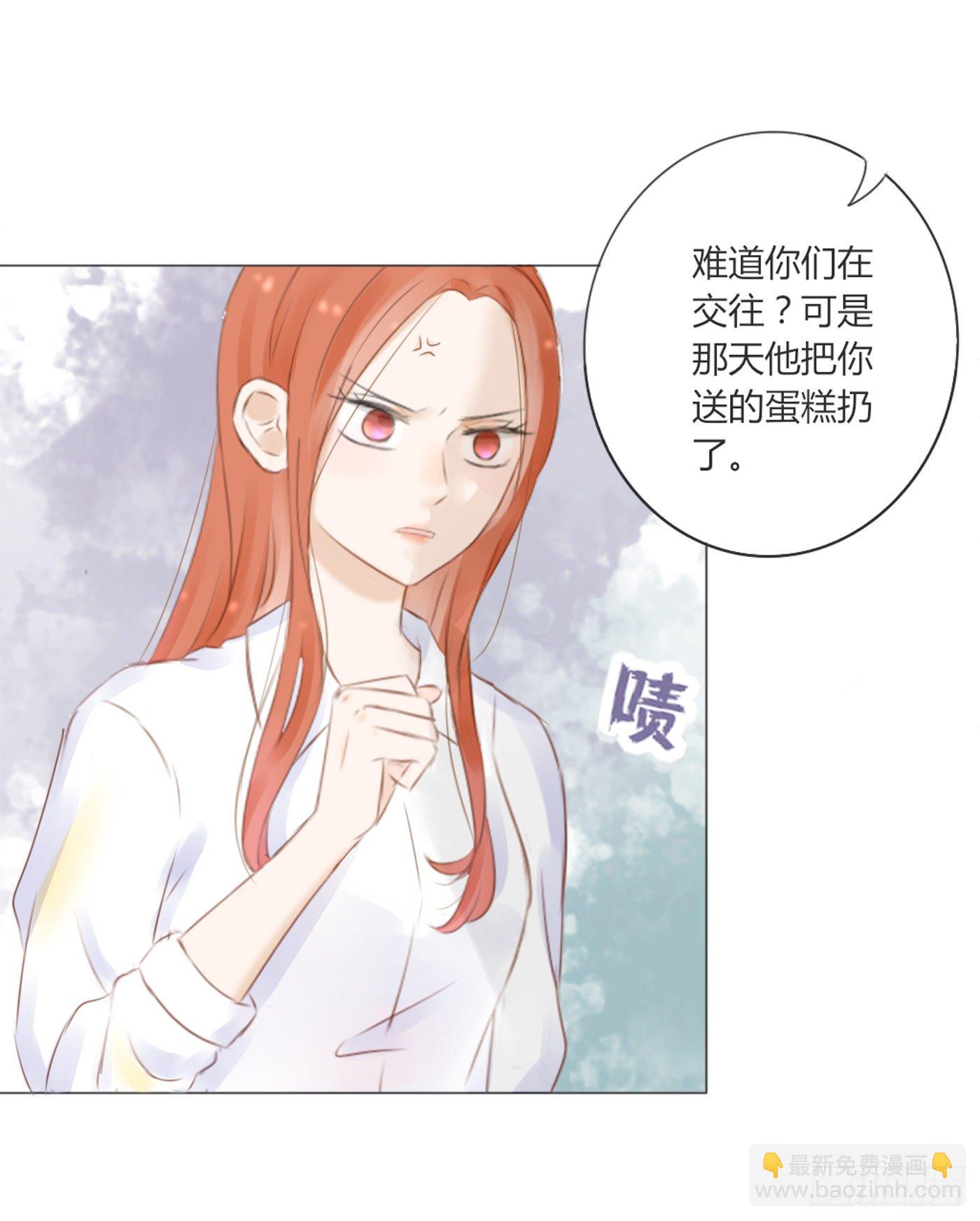 《校霸，我们不合适》欺凌（2） 第16页