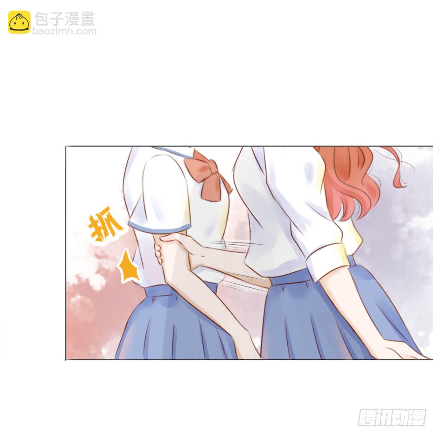 《校霸，我们不合适》欺凌（2） 第17页