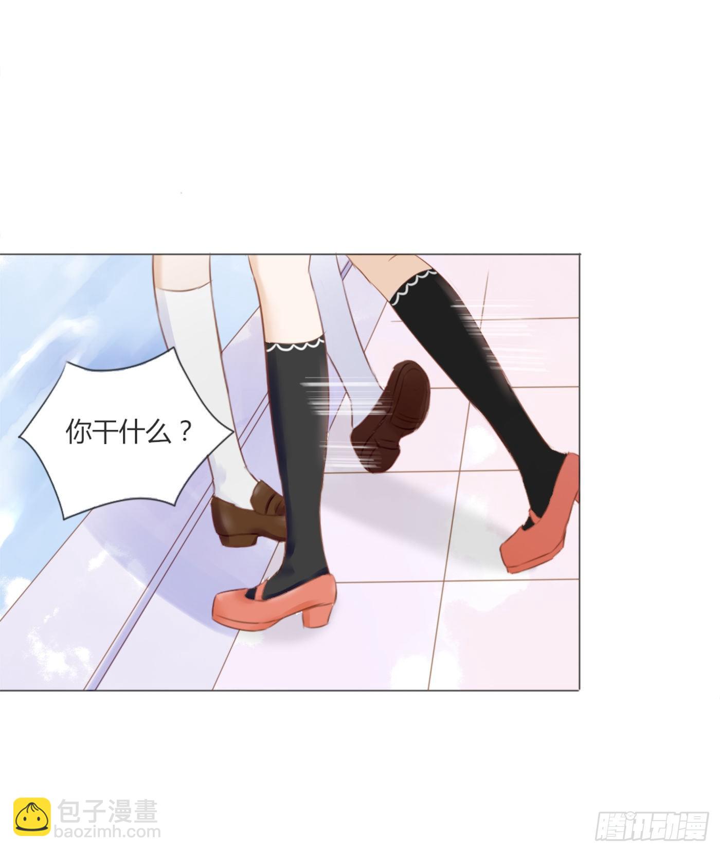 《校霸，我们不合适》欺凌（2） 第18页